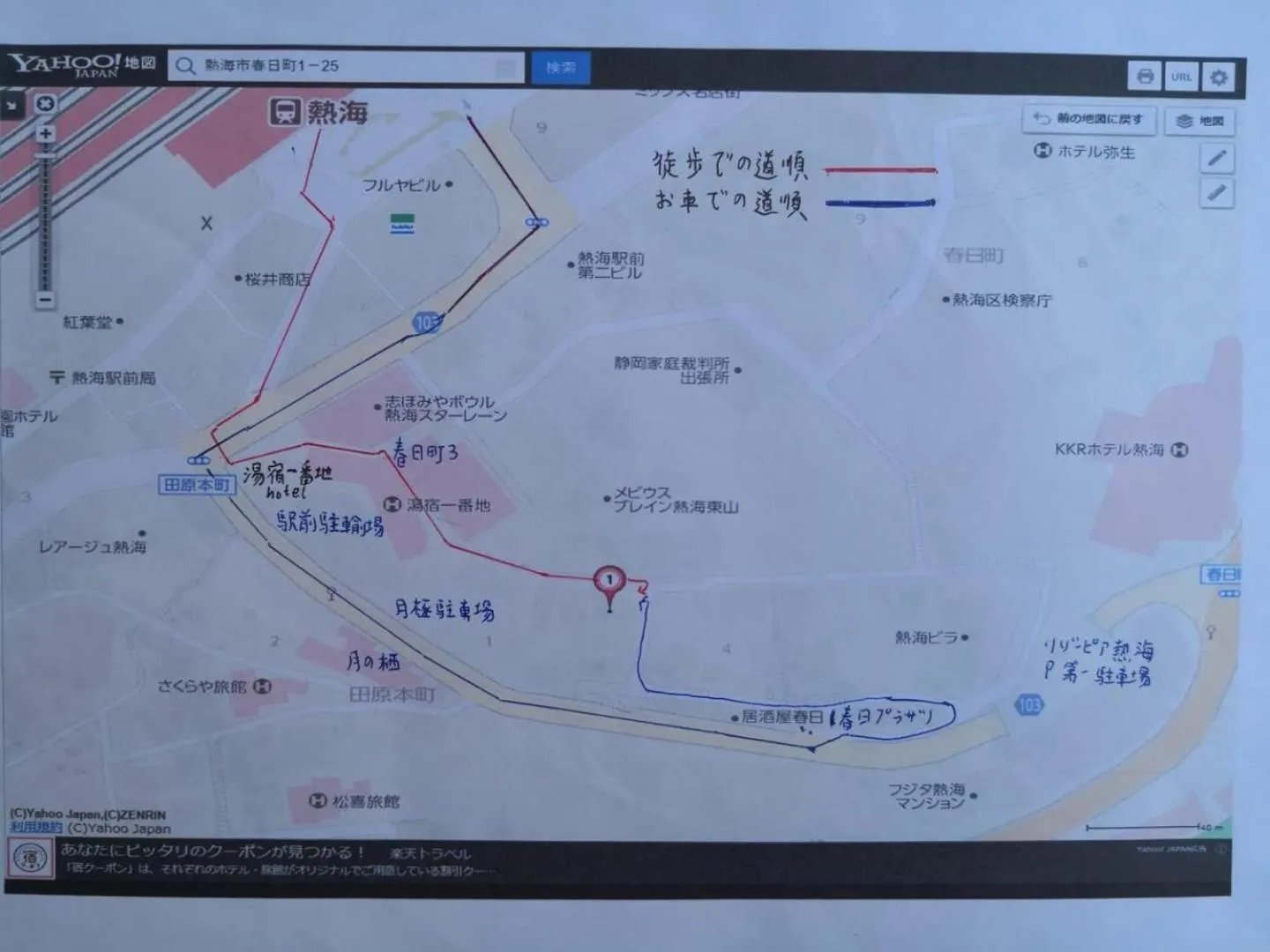 Atami Onsen Guest House Megumi 5 minutes walk from Atami Station