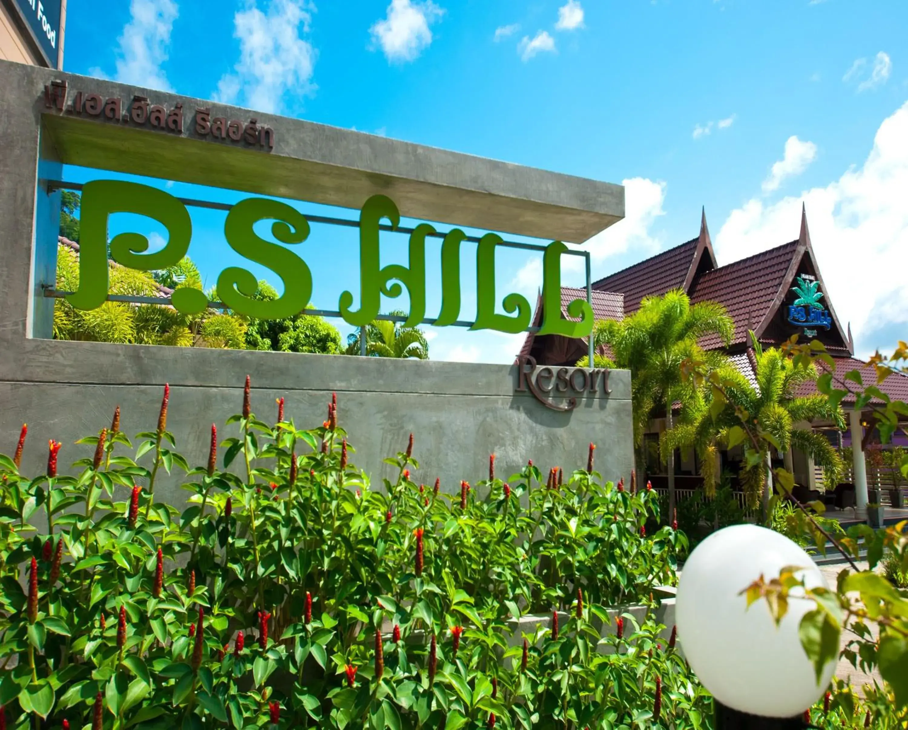 Facade/entrance in PS Hill Resort Phuket Patong - SHA Plus Facade/entrance in PS Hill Resort Phuket Patong - SHA Plus