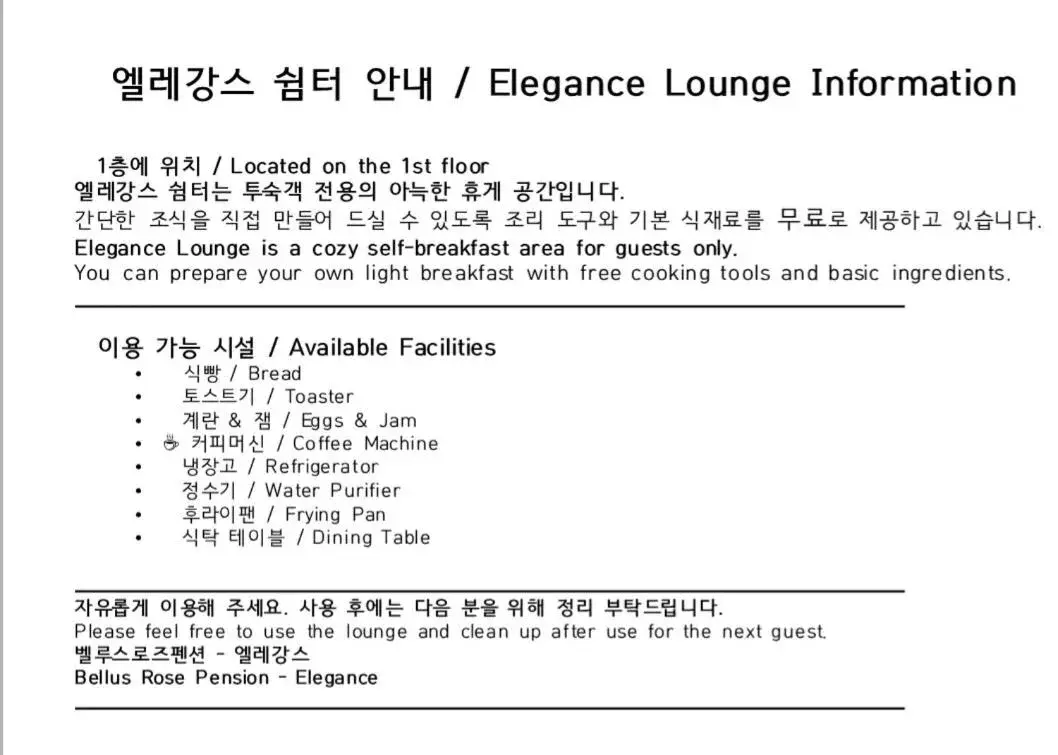 Breakfast in Bellus-Rose Pension Gyeongju Breakfast in Bellus-Rose Pension Gyeongju