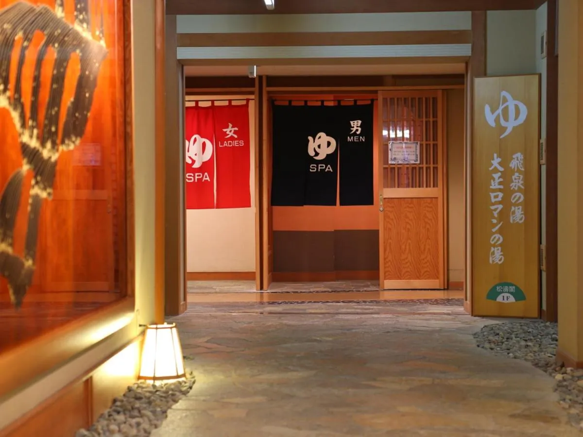 Hot Spring Bath in Club Wyndham Chikumakan Nagano