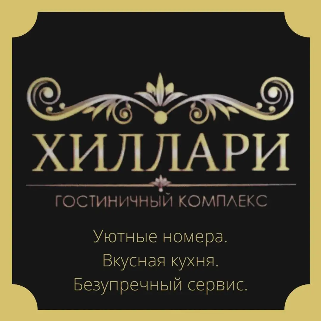Gostinochyi Kompleks Hillary Gostinochyi Kompleks Hillary