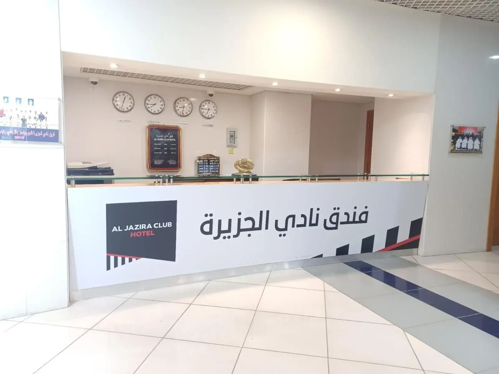 Lobby or reception in Al Jazira Club Hotel Lobby or reception in Al Jazira Club Hotel