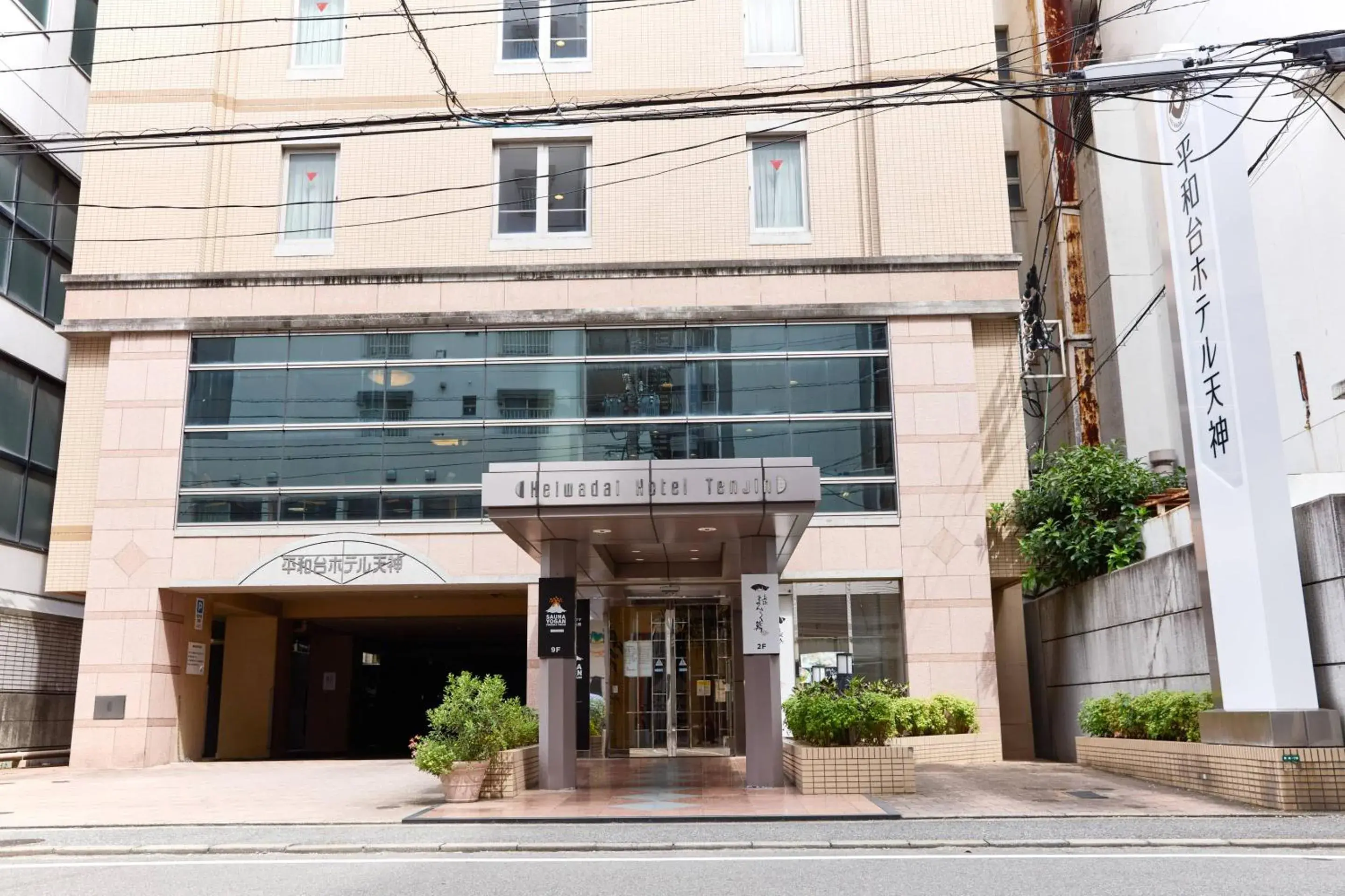 Property building in Heiwadai Hotel Tenjin Property building in Heiwadai Hotel Tenjin