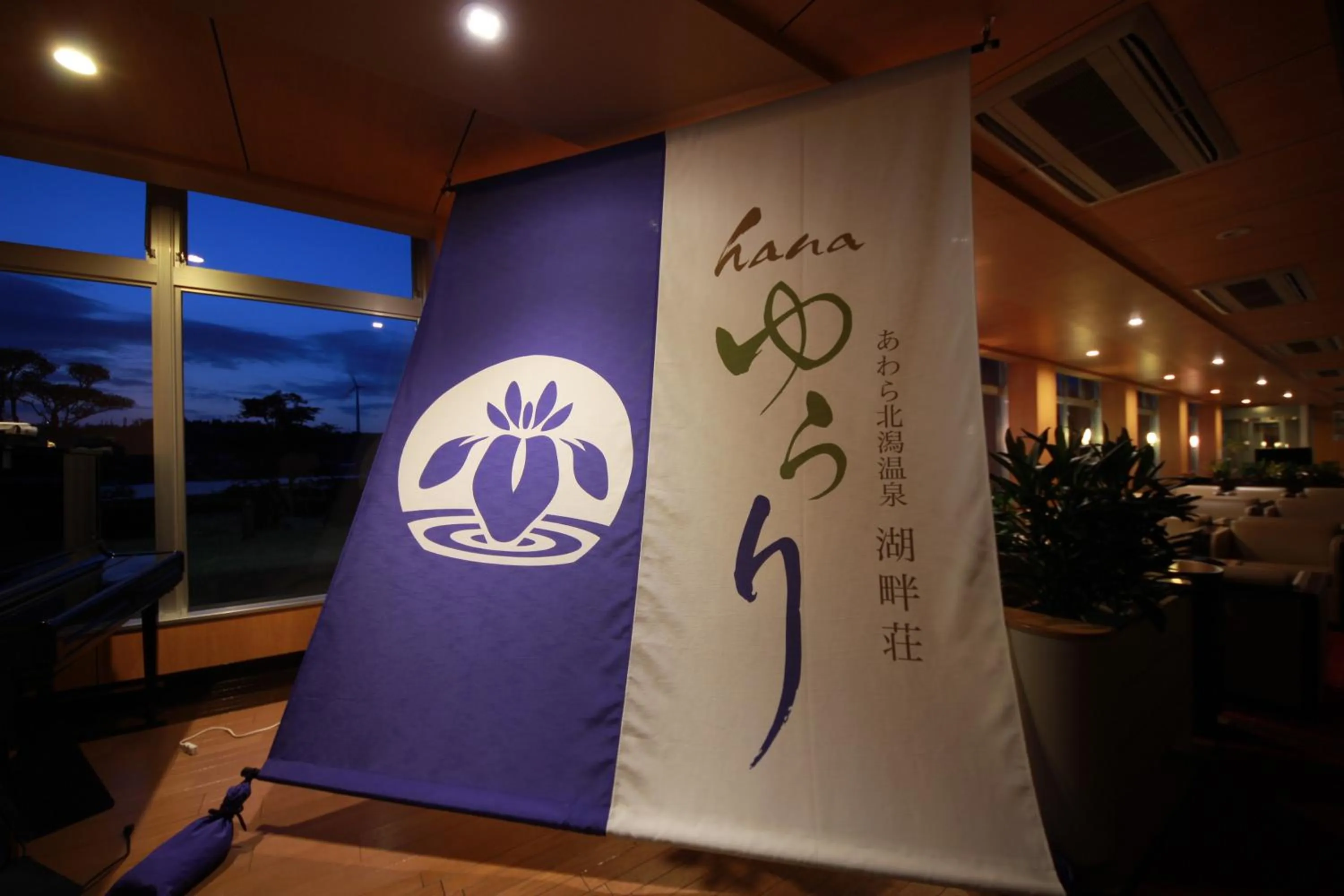 Decorative detail in Awara Kitagata Onsen Kohanso Hana Yurari