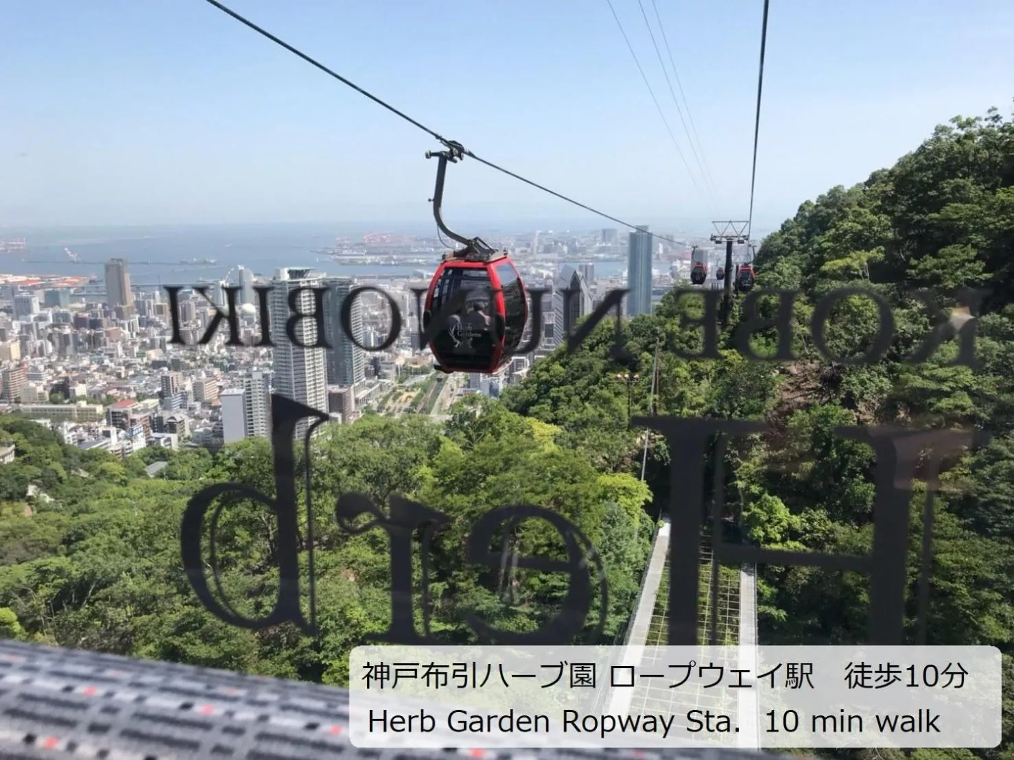 Nearby landmark in Guesthouse KOBE YAMATOMUSUBI