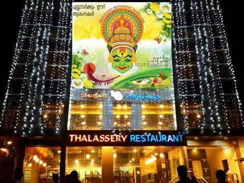 Facade/entrance in Hotel Royal Inn - Electronic City