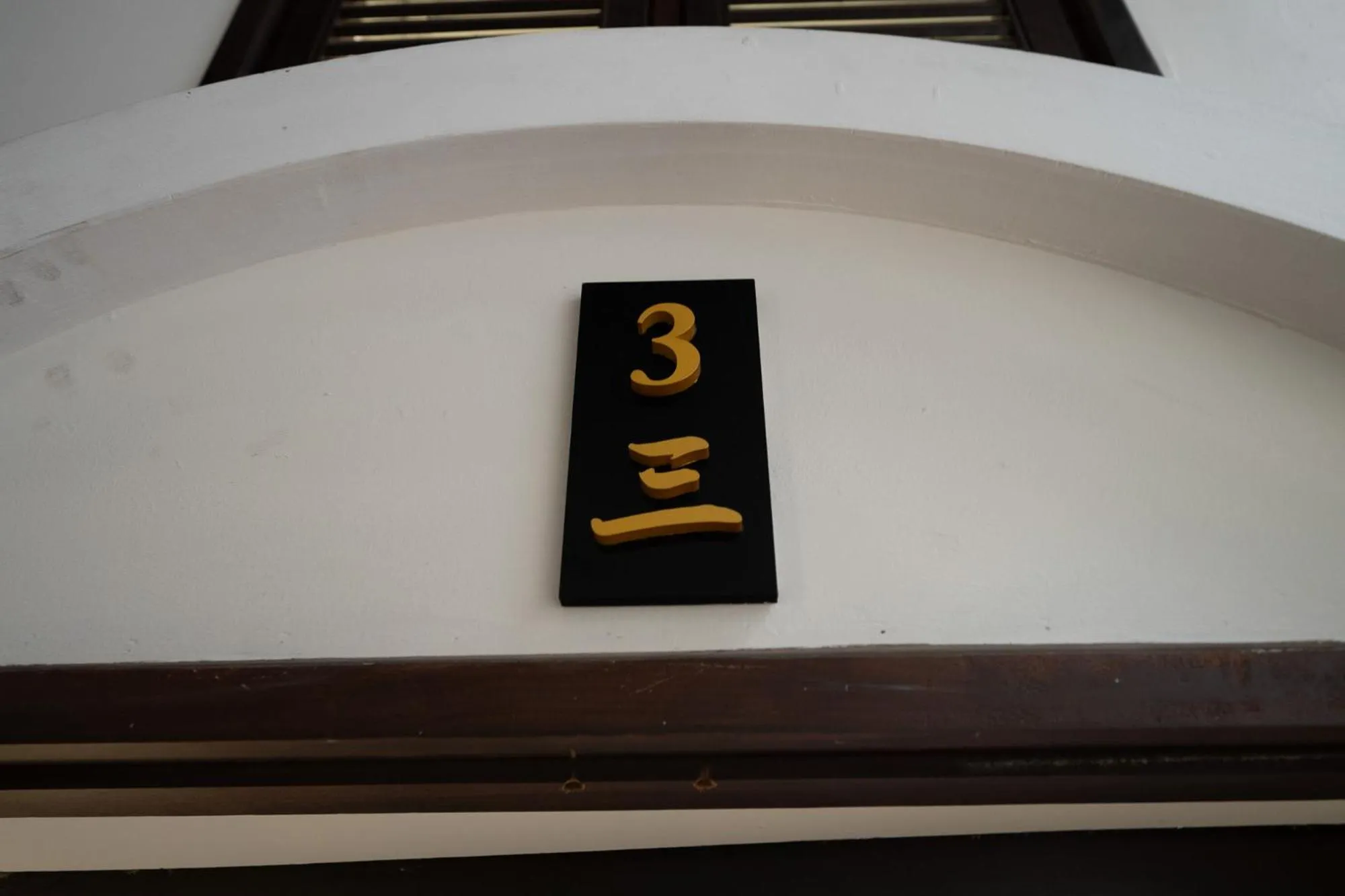 Logo/Certificate/Sign in Arun Sa Wad 103 NaNa