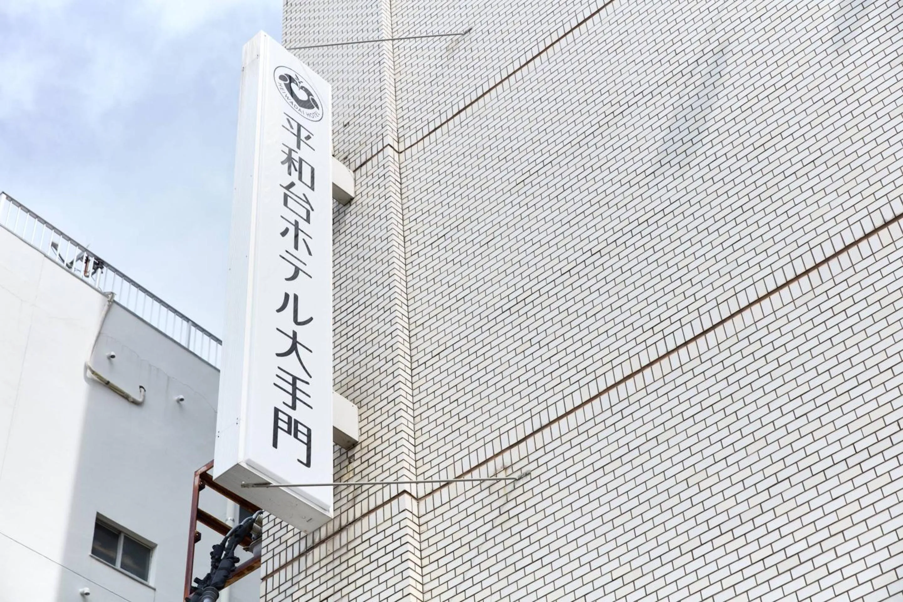 Property logo or sign in Heiwadai Hotel Otemon