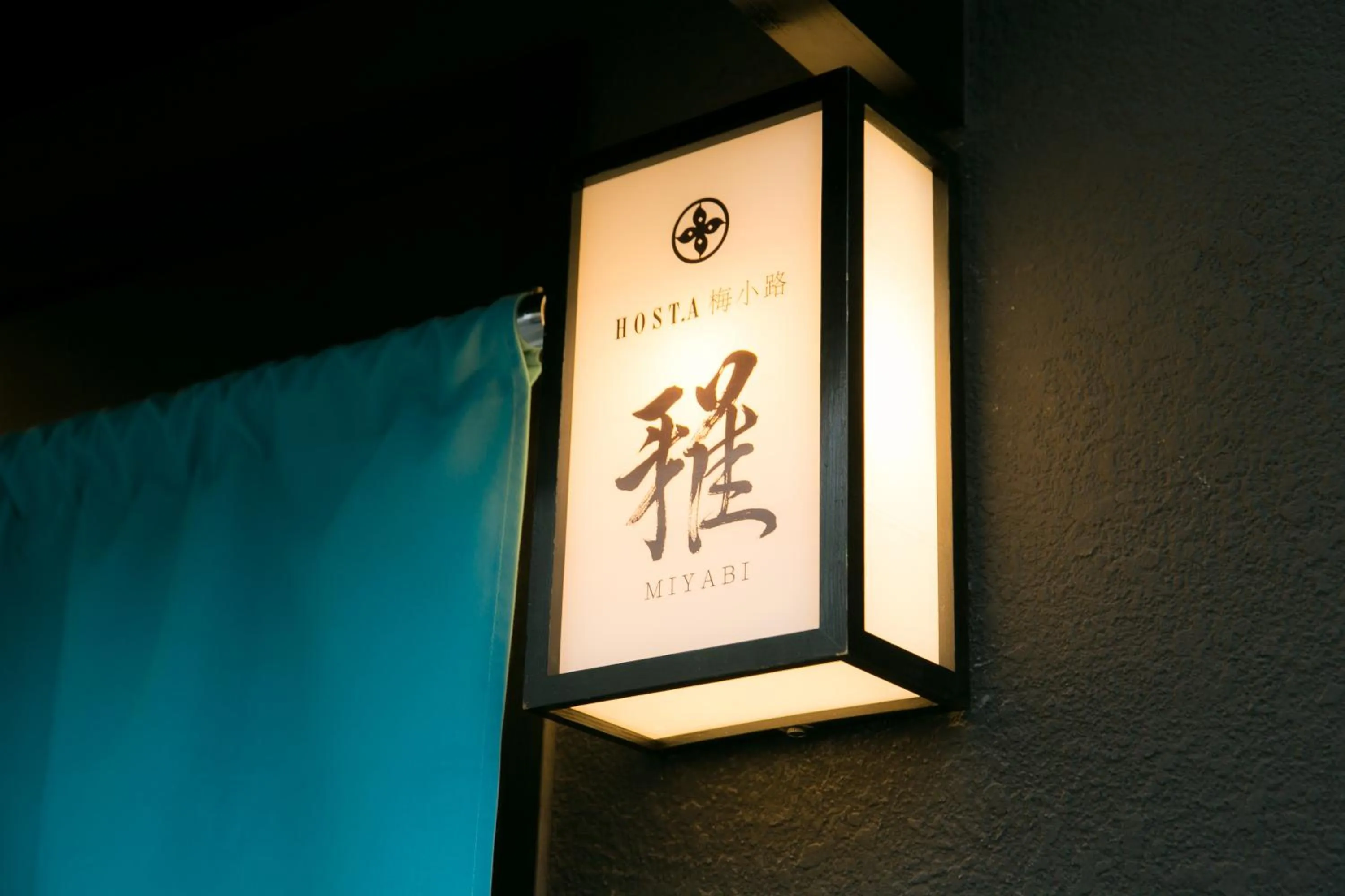 Facade/entrance in Hosta Umekoji Miyabi