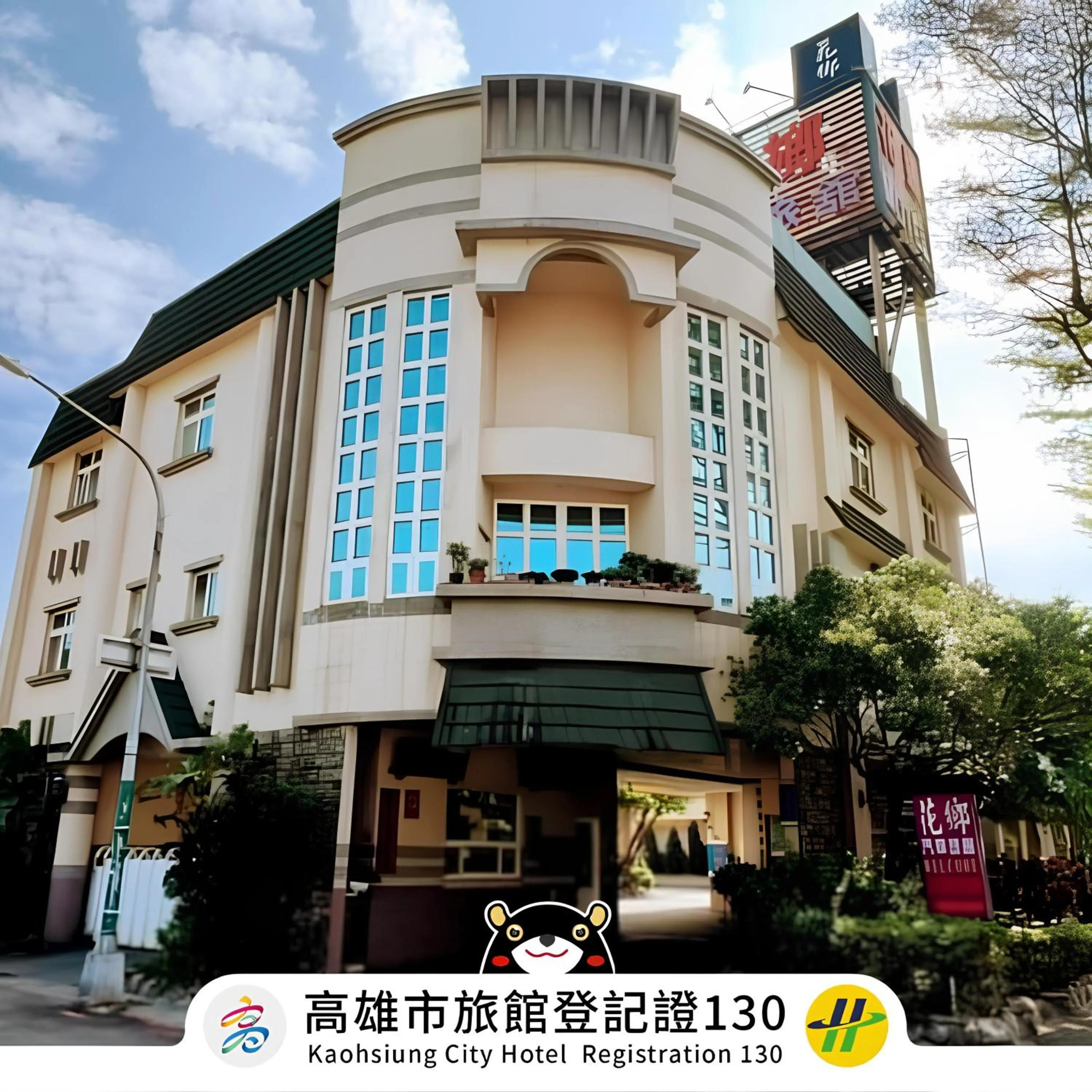 HX Motel - FengShan by HXgroup