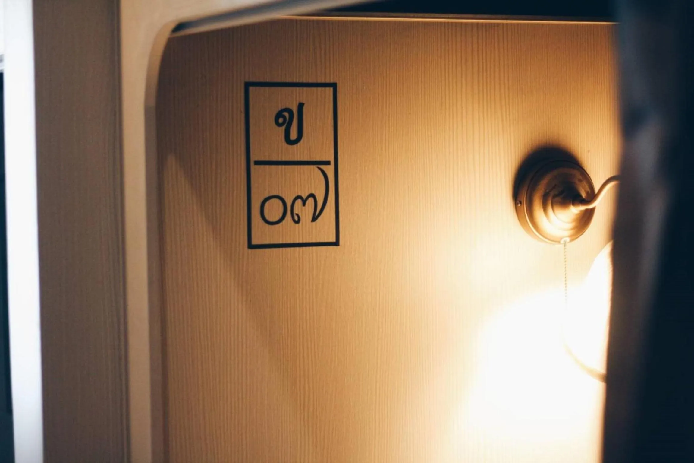 Property logo or sign in Rowhou8e Hostel Hua Hin 106