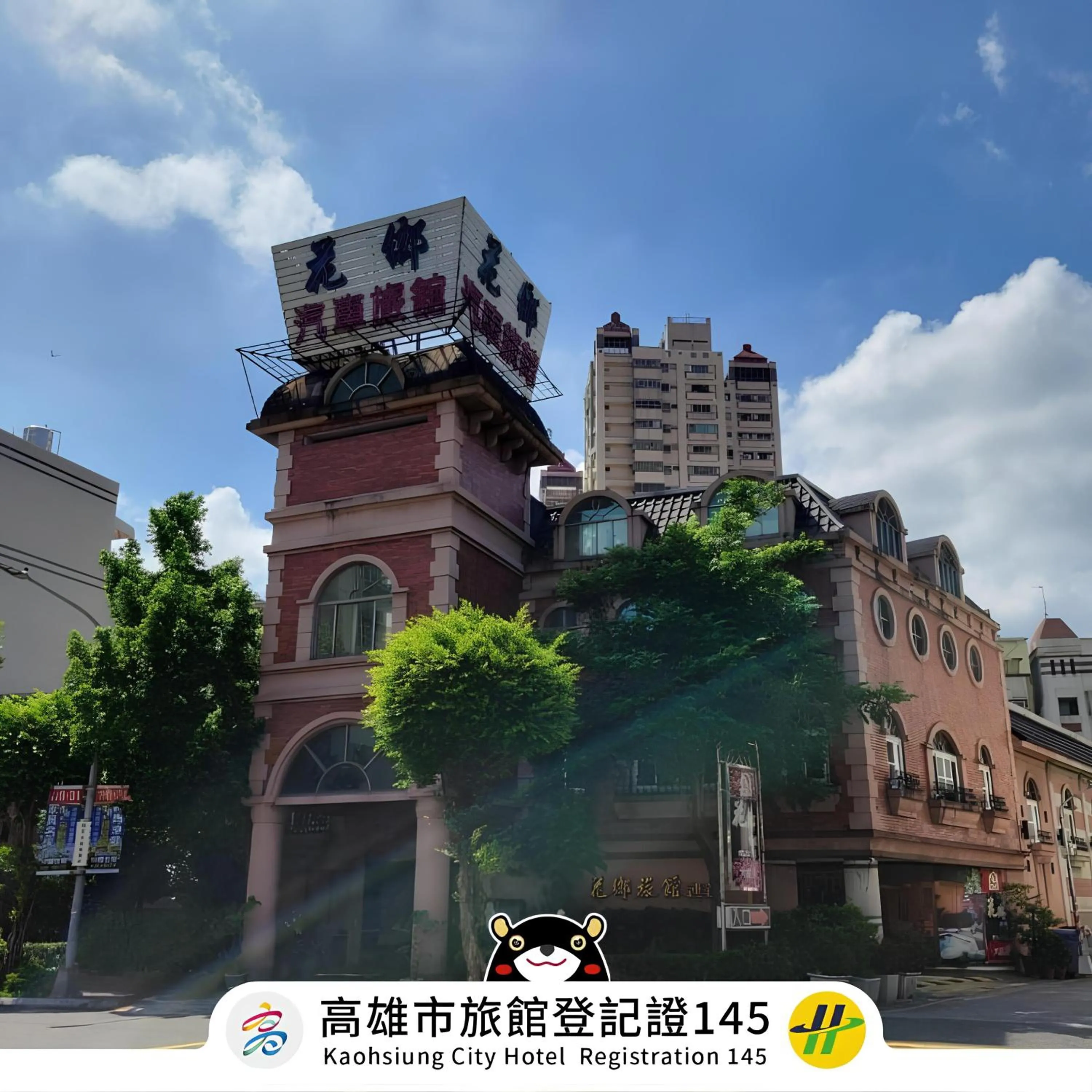Property building in Hua Xiang Motel - Da Chang