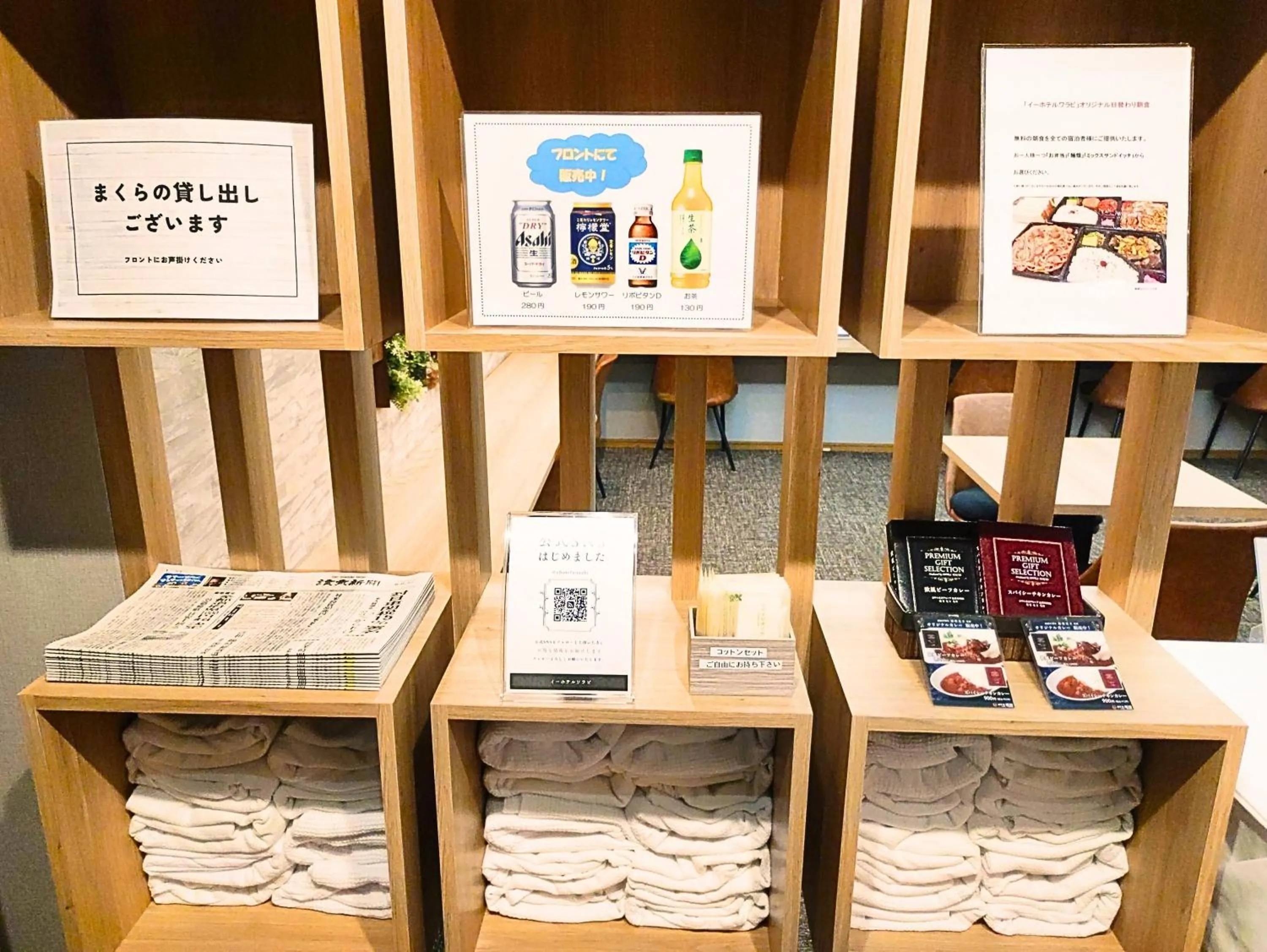 Other in E Hotel Warabi