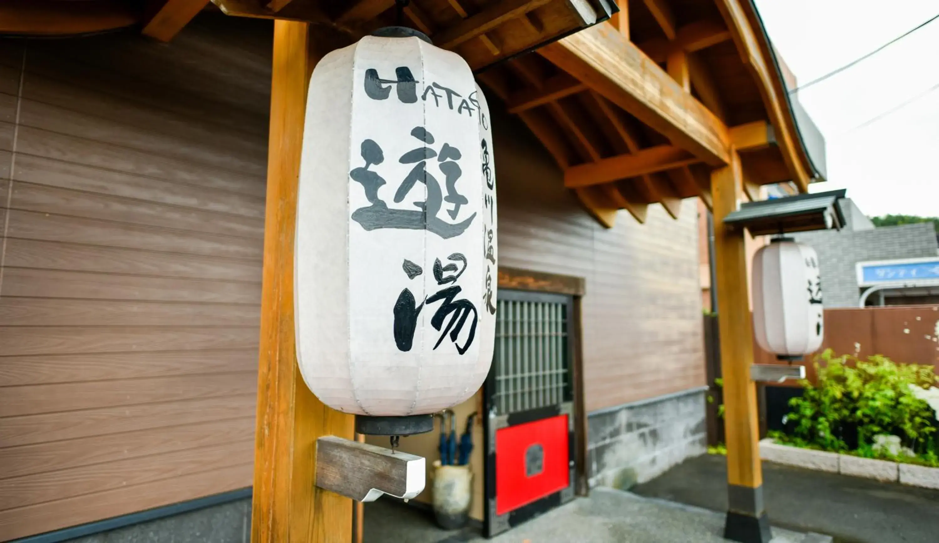 Kamegawa Onsen HATAGO Yuyu Kamegawa Onsen HATAGO Yuyu
