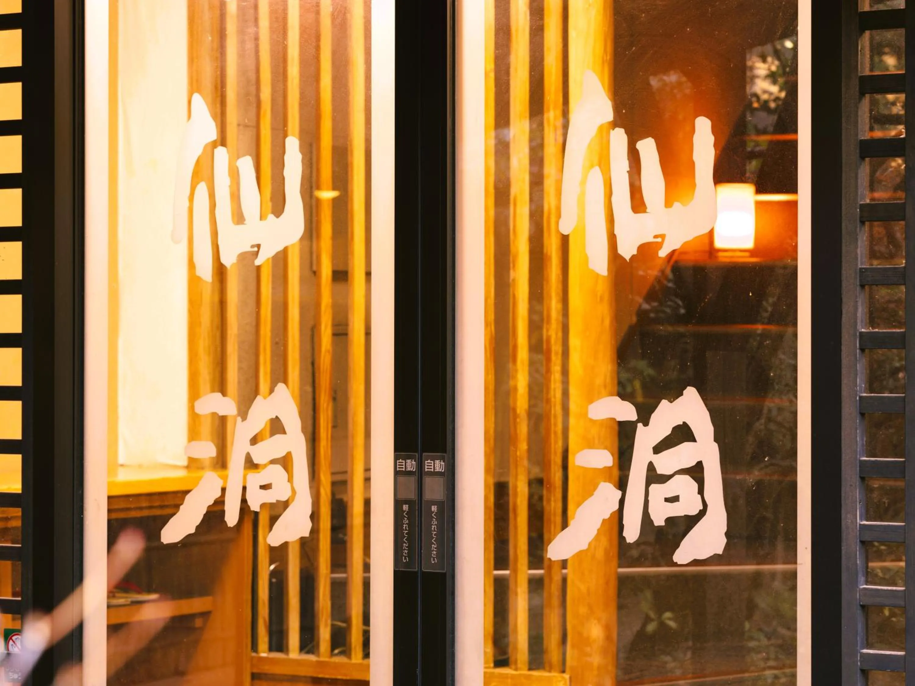 Property building in Hotaru no Yado Sendou