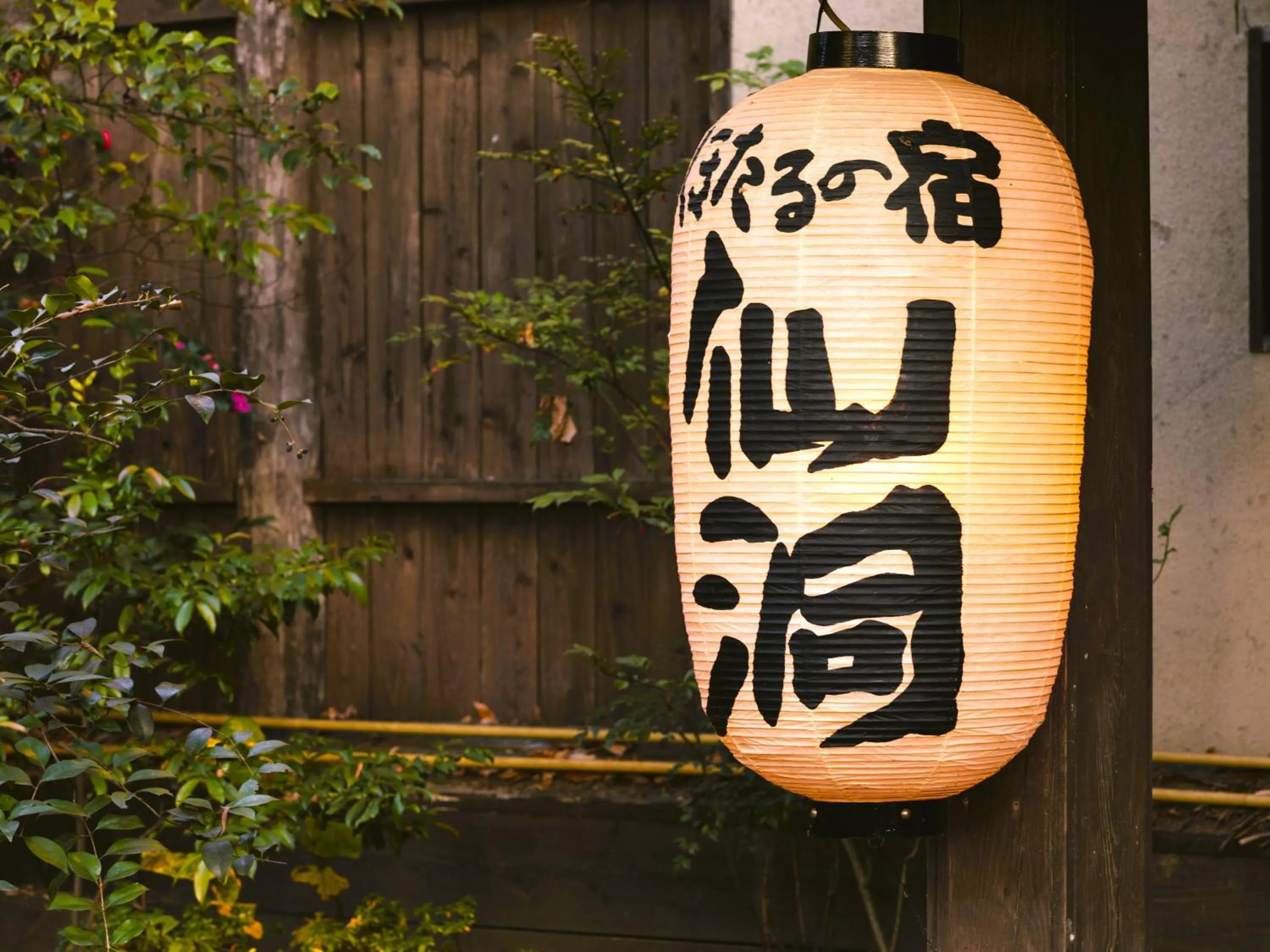 Property logo or sign in Hotaru no Yado Sendou