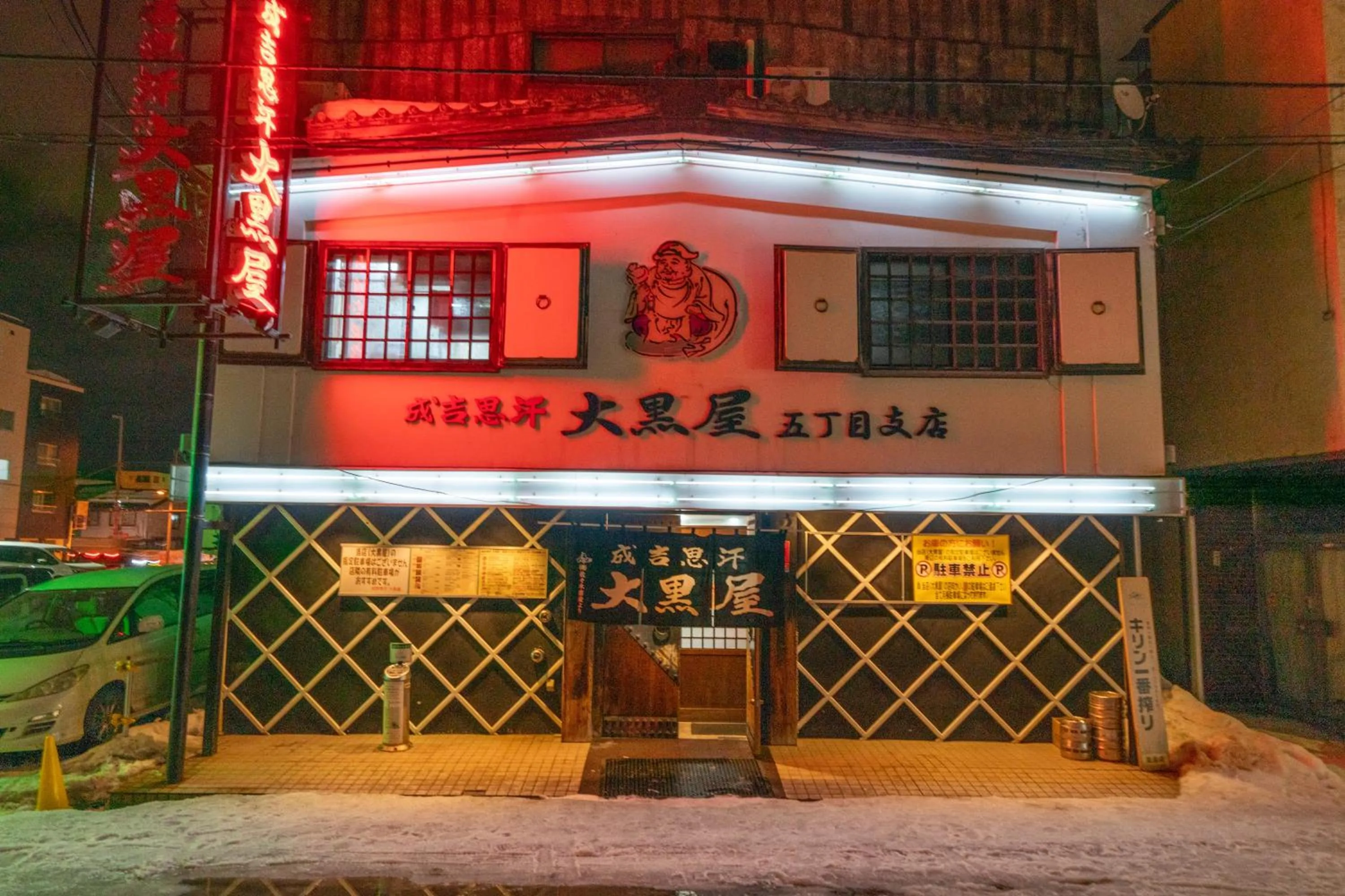 Restaurant/places to eat in Hotel Liberte Asahikawa