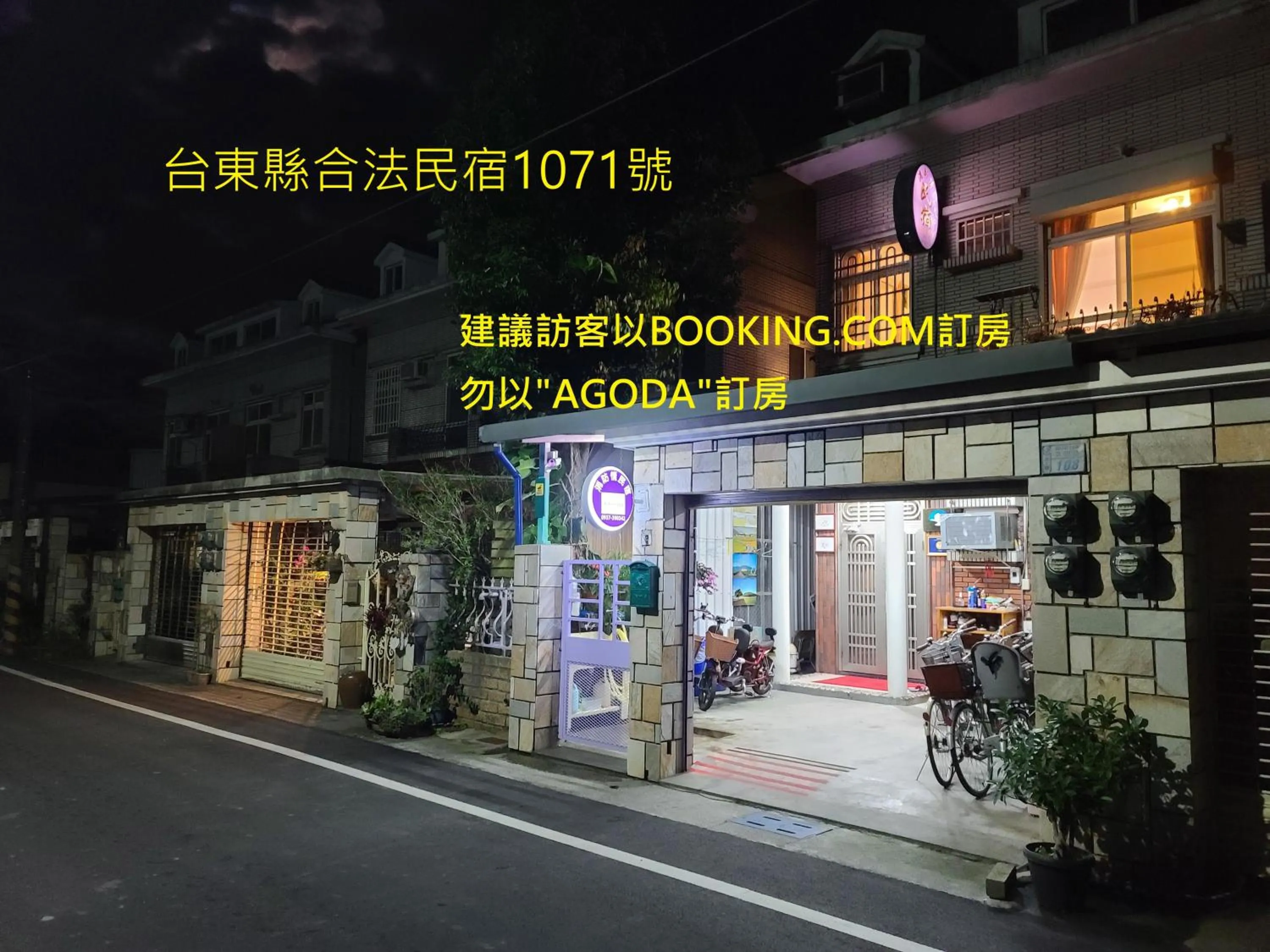 Fire B&B