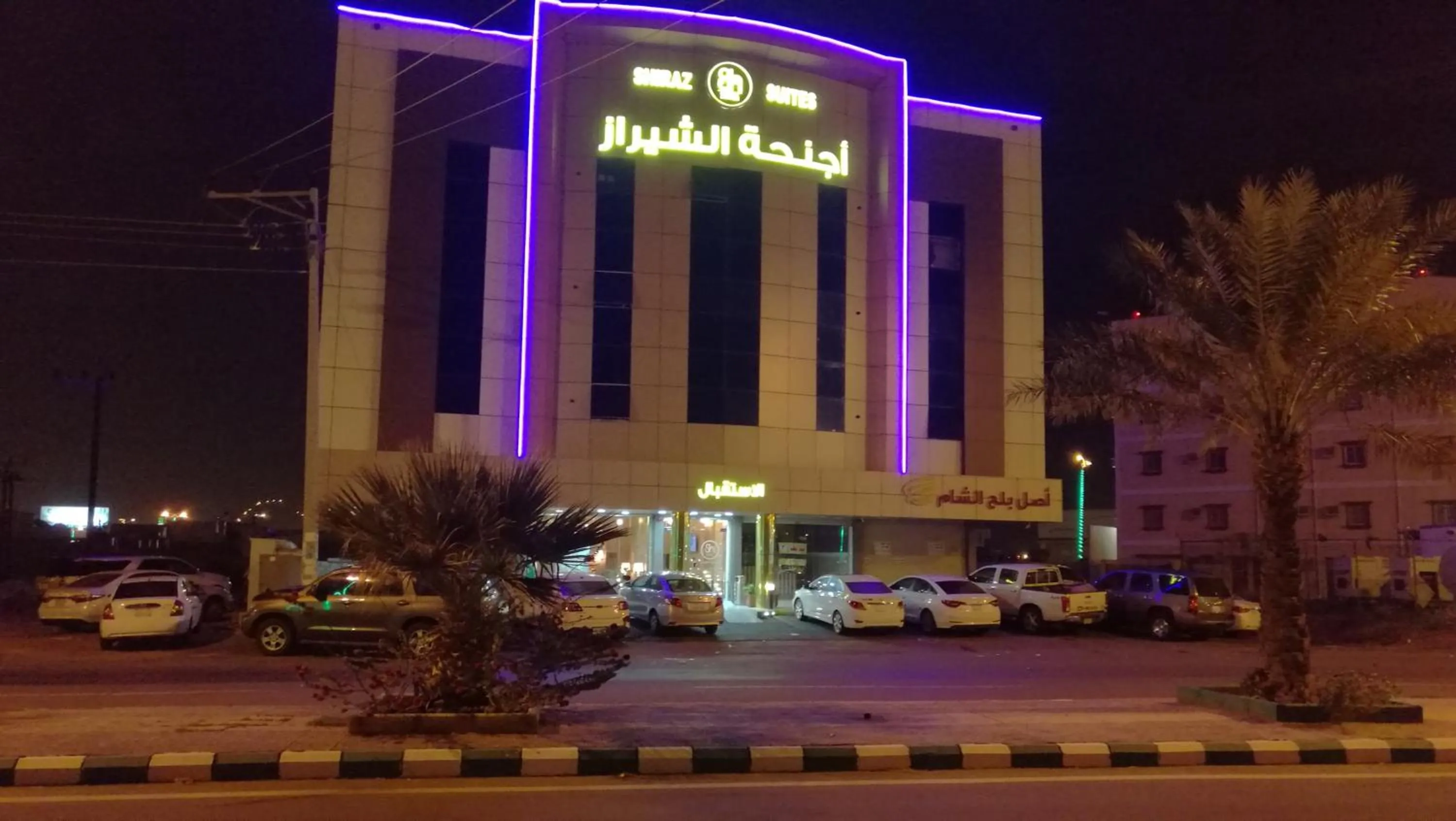 Al Shiraz Suites