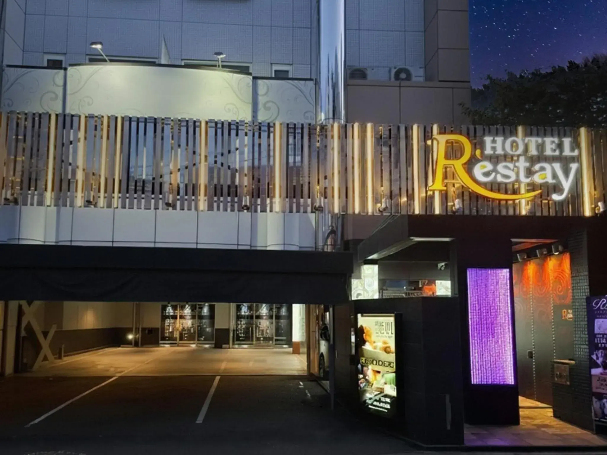 Property building in Restay Hiroshima (Adult Only) Property building in Restay Hiroshima (Adult Only)