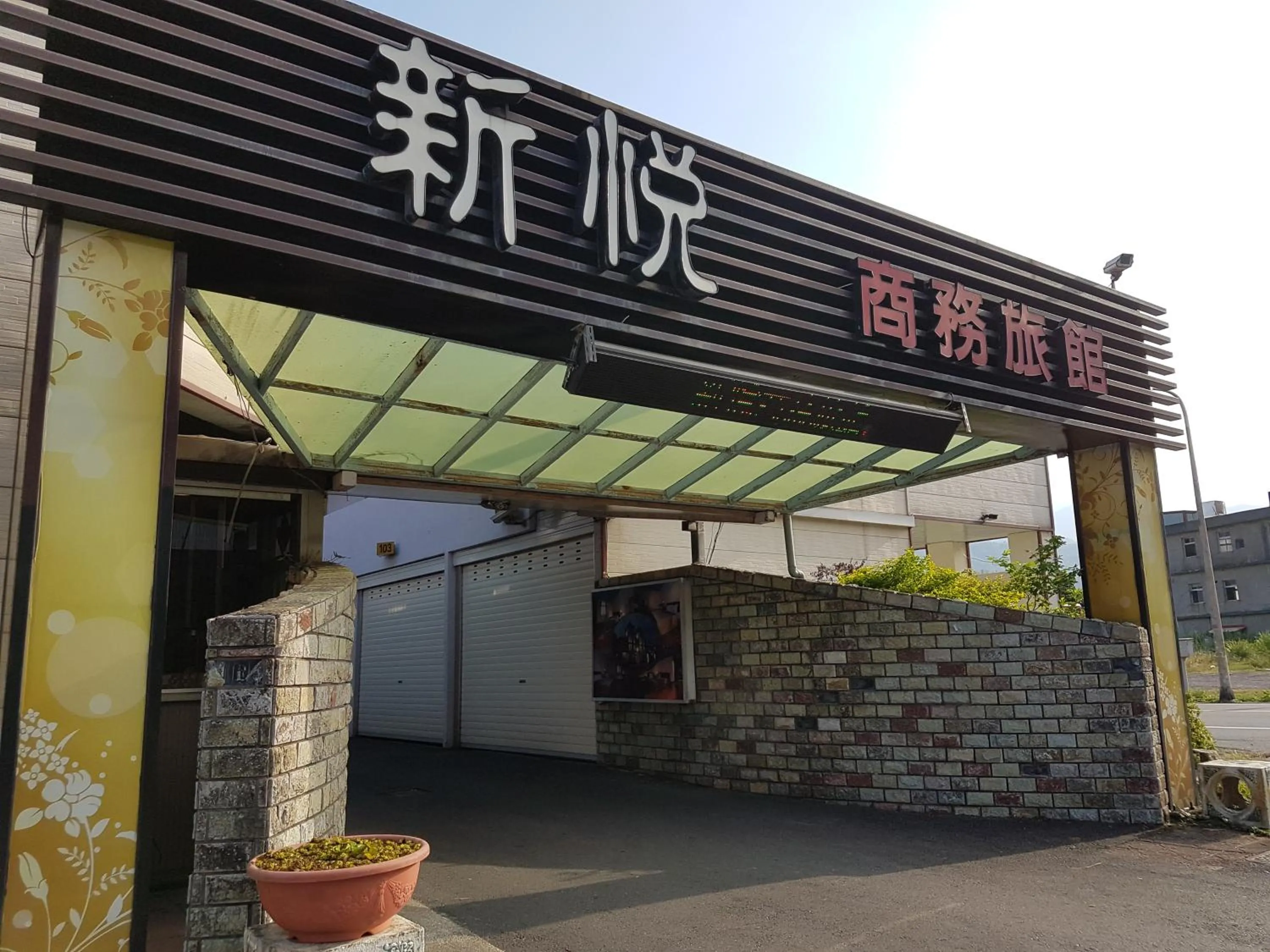 Property building in Shinyes Motel