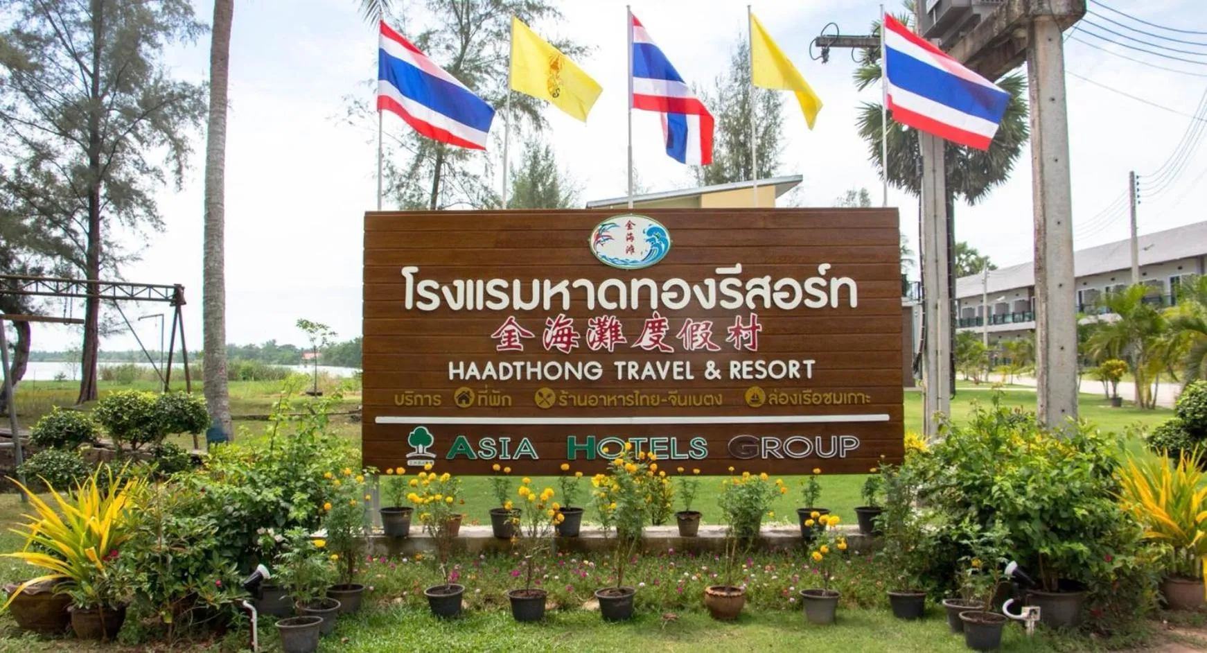 Property logo or sign in Hadthong Resort