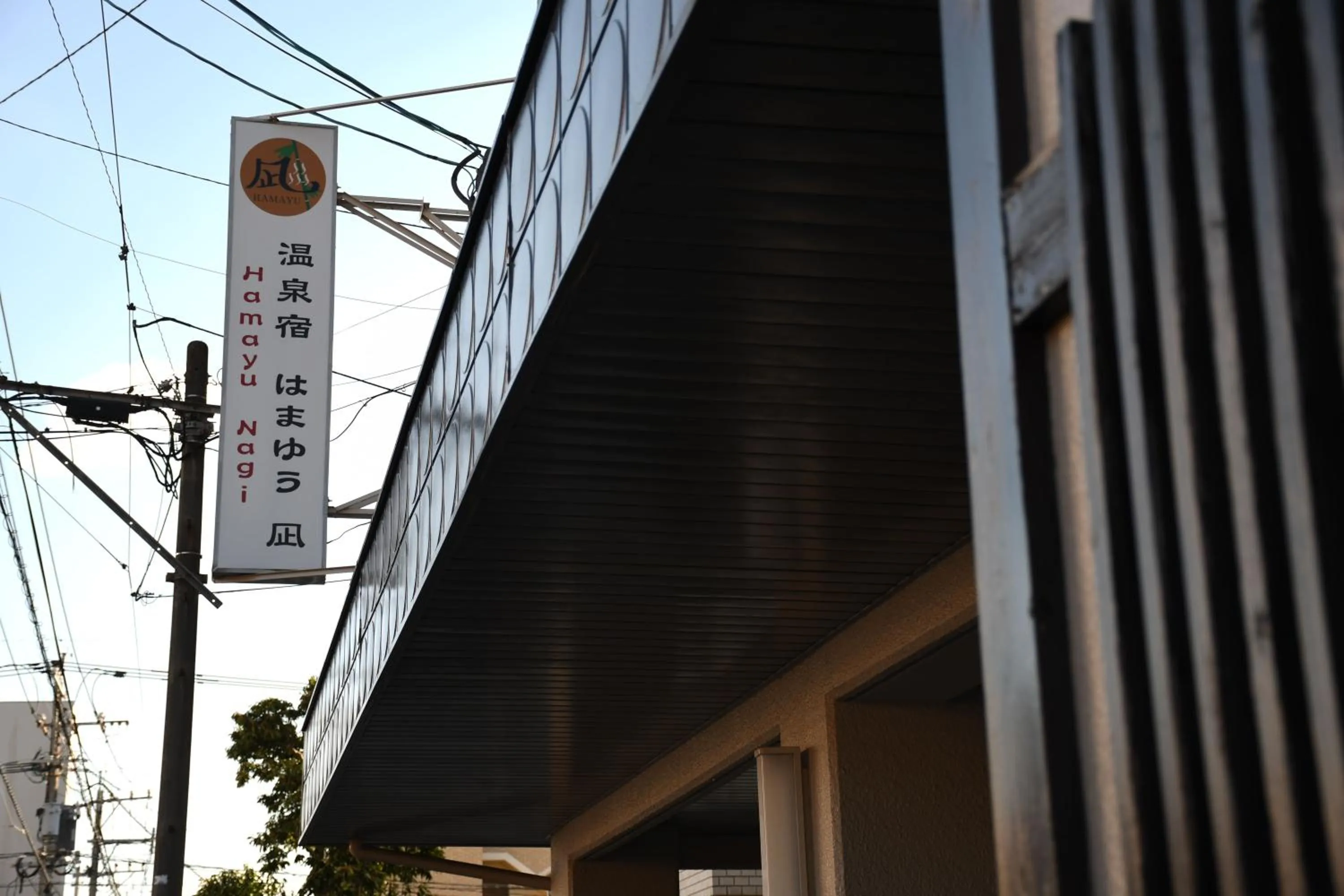 Facade/entrance in Onsenyado Hamayu Nagi