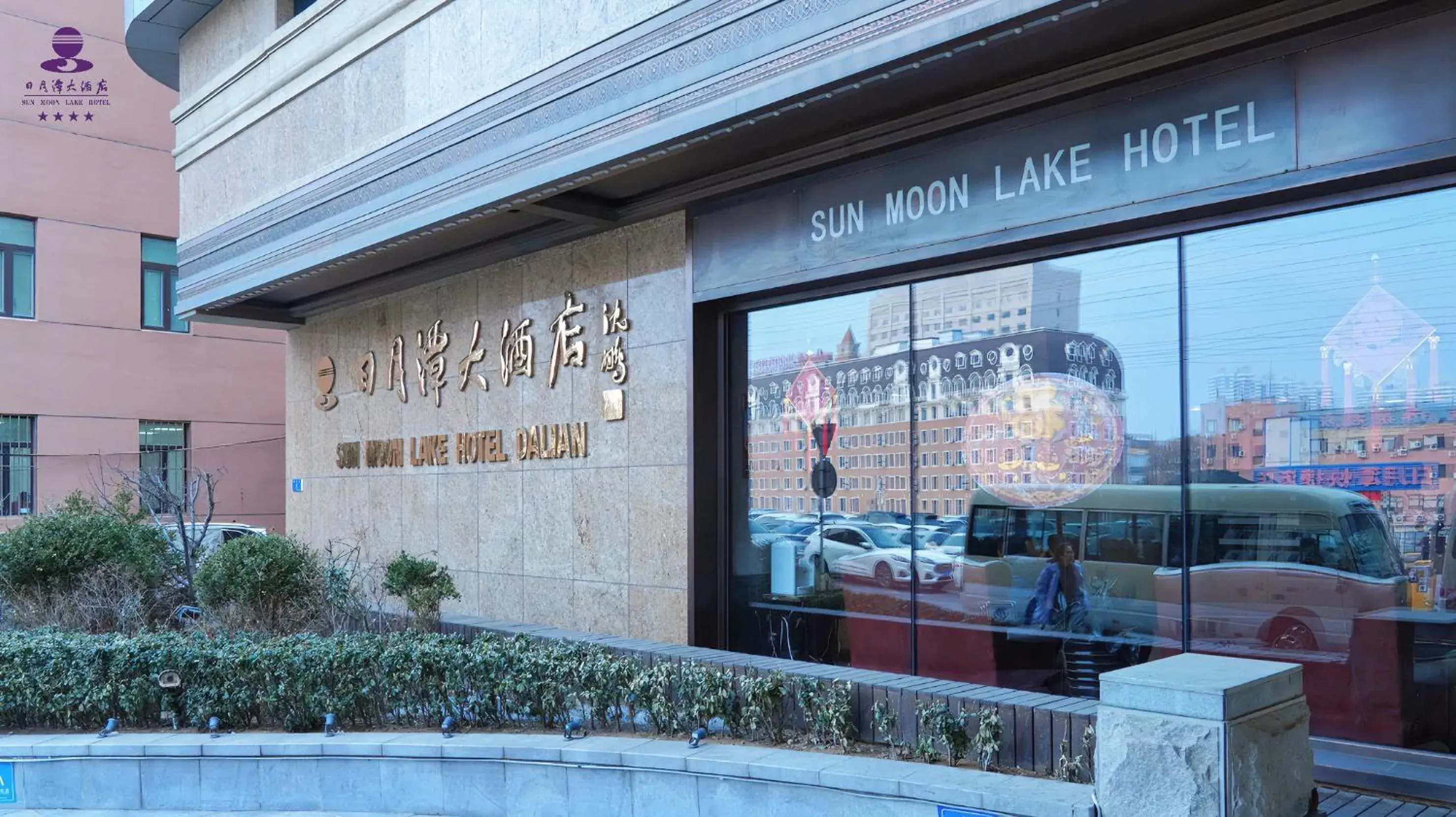 Property building in Sun Moon Lake Hotel Dalian大连火车站店 Property building in Sun Moon Lake Hotel Dalian大连火车站店