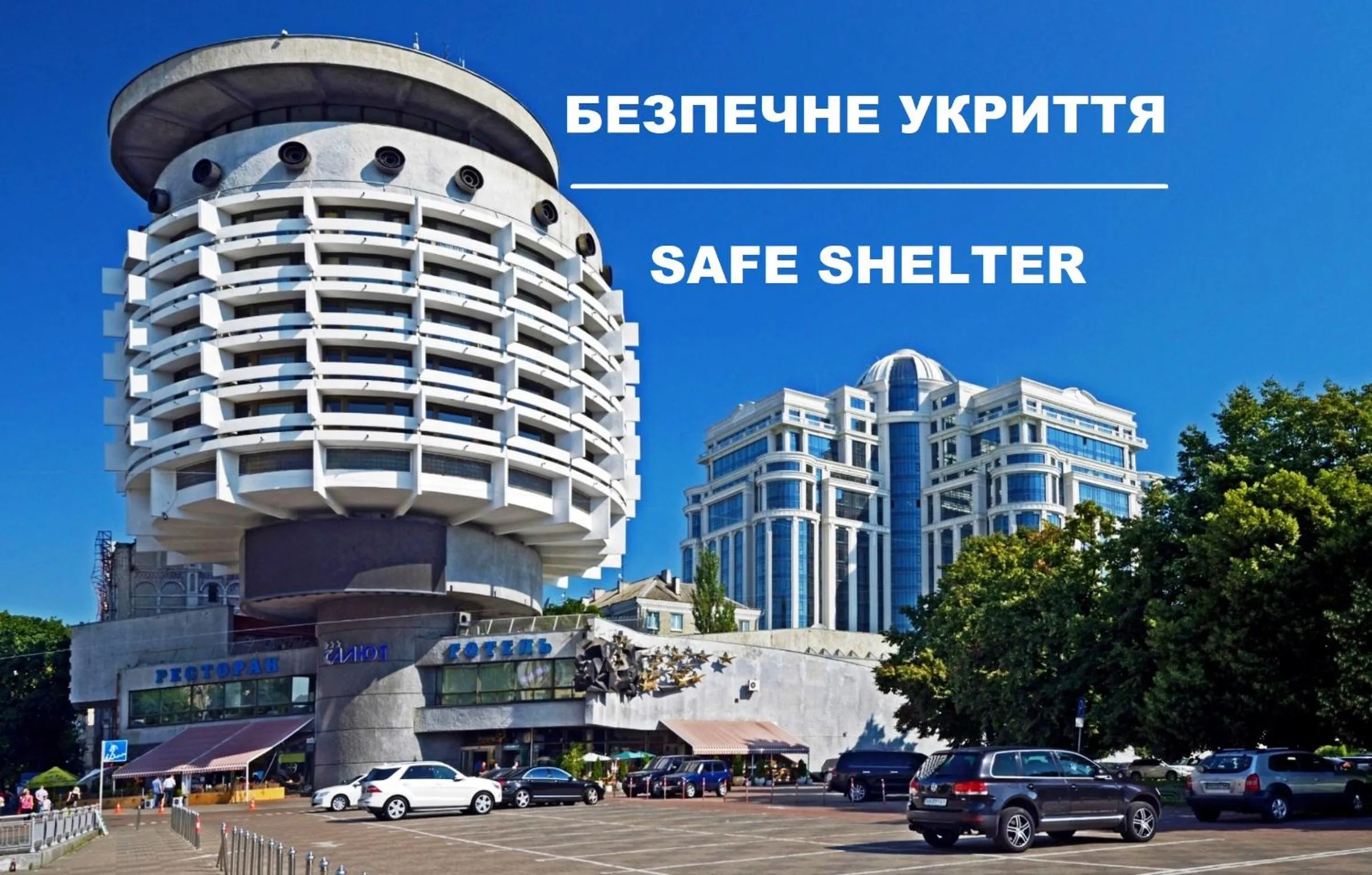 Salute Hotel
