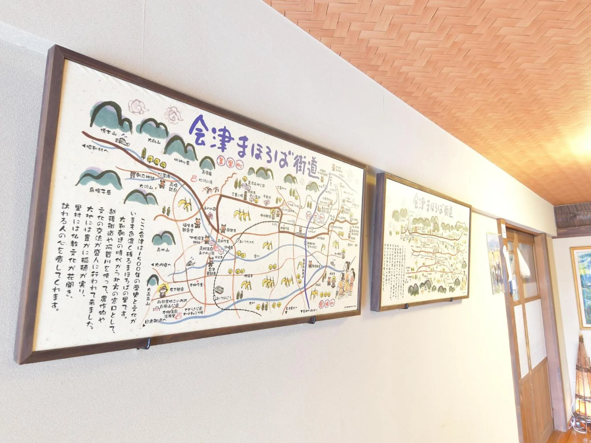 Decorative detail in Azuma Ryokan