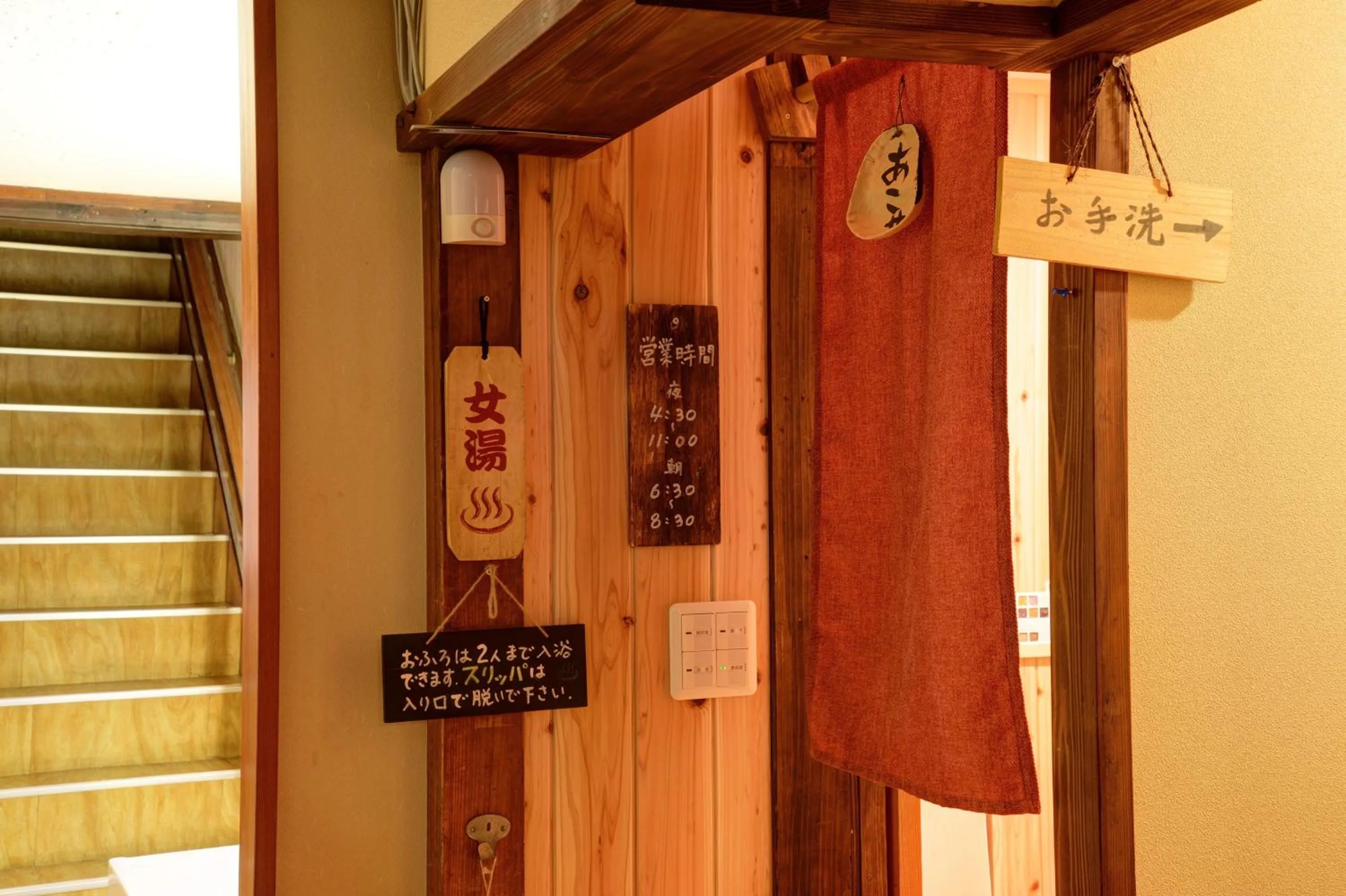 Property logo or sign in Azuma Ryokan