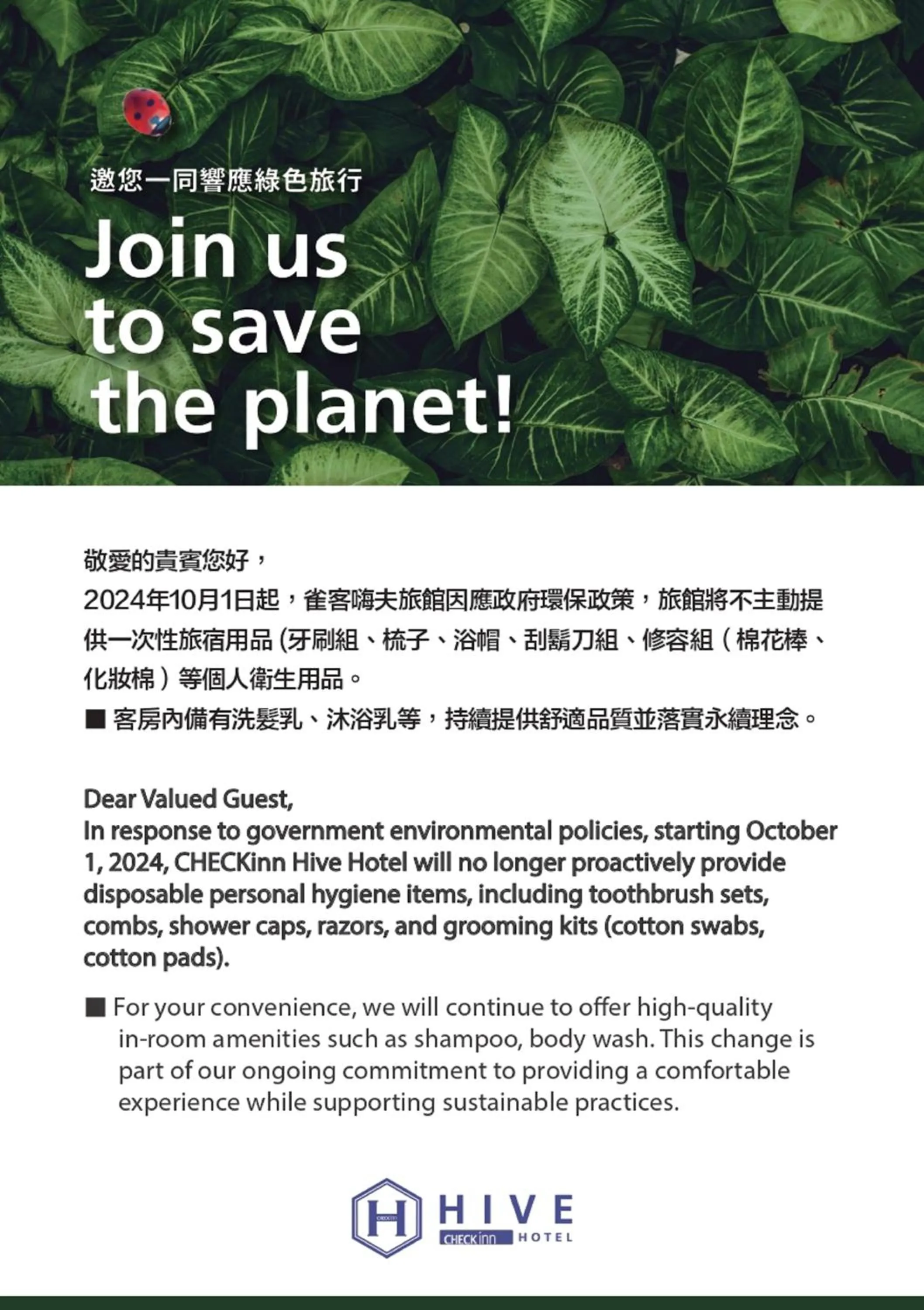 Area and facilities in CHECK inn HIVE