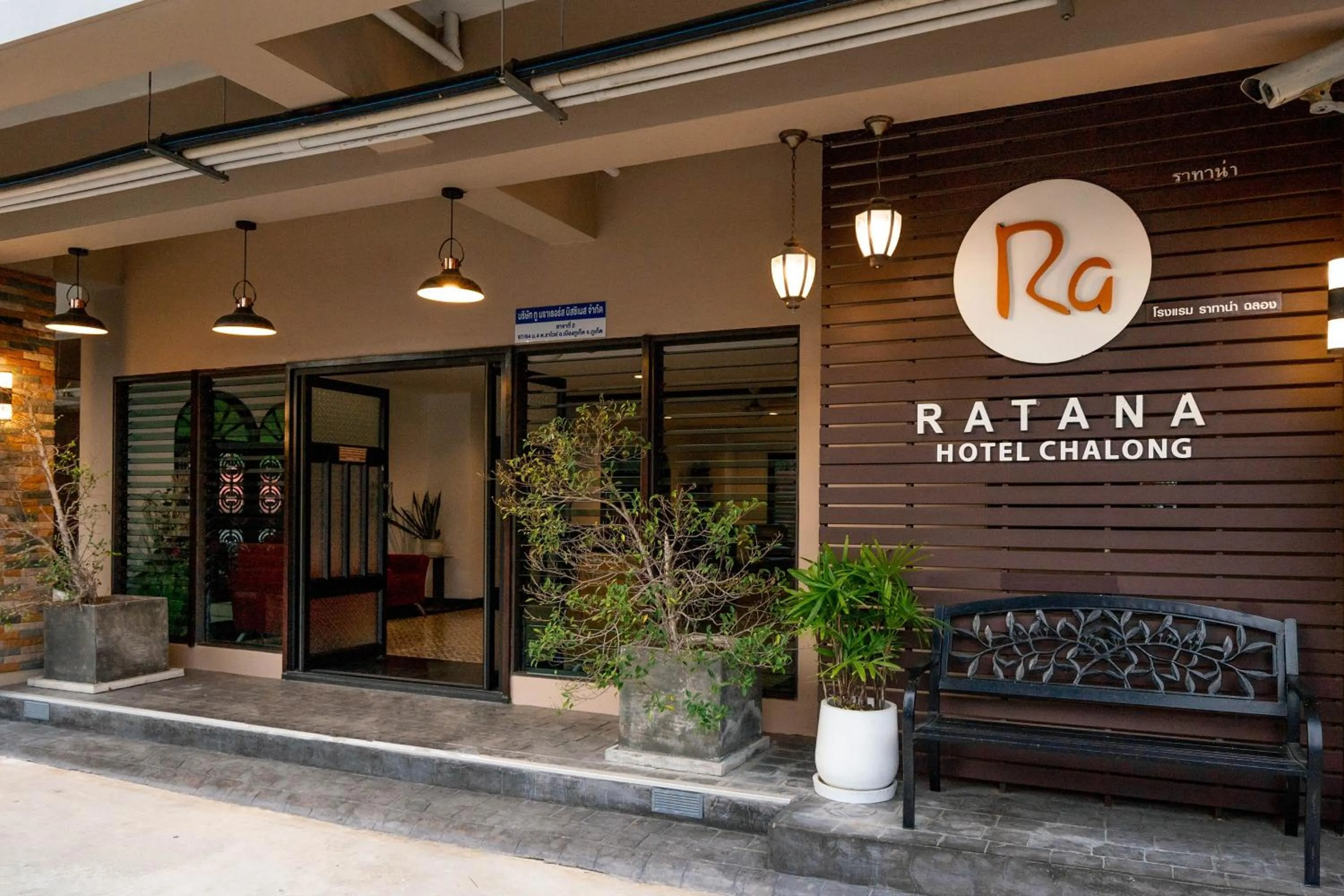 Facade/entrance in Ratana Hotel Chalong