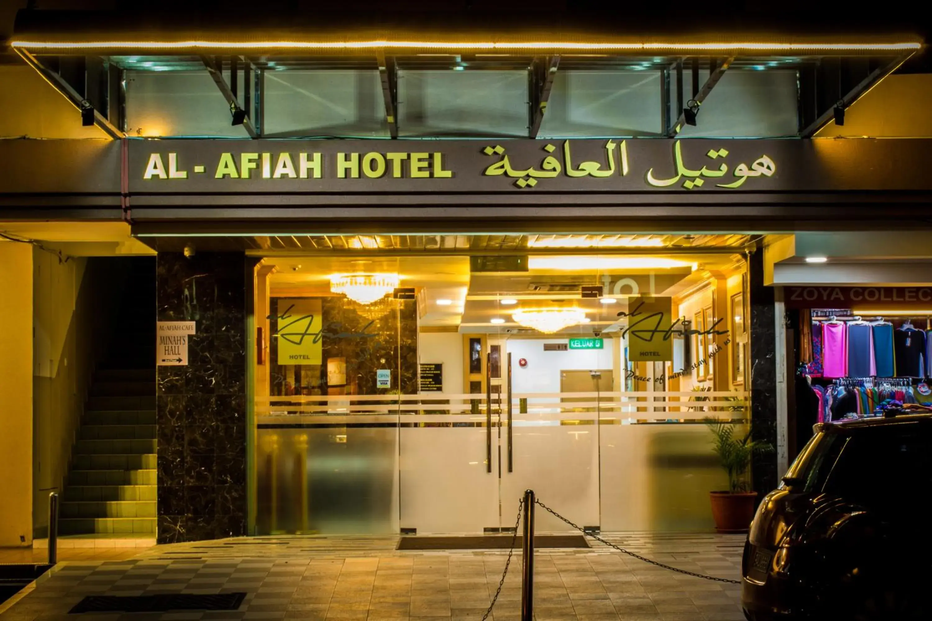 Facade/entrance in Al Afiah Hotel Facade/entrance in Al Afiah Hotel