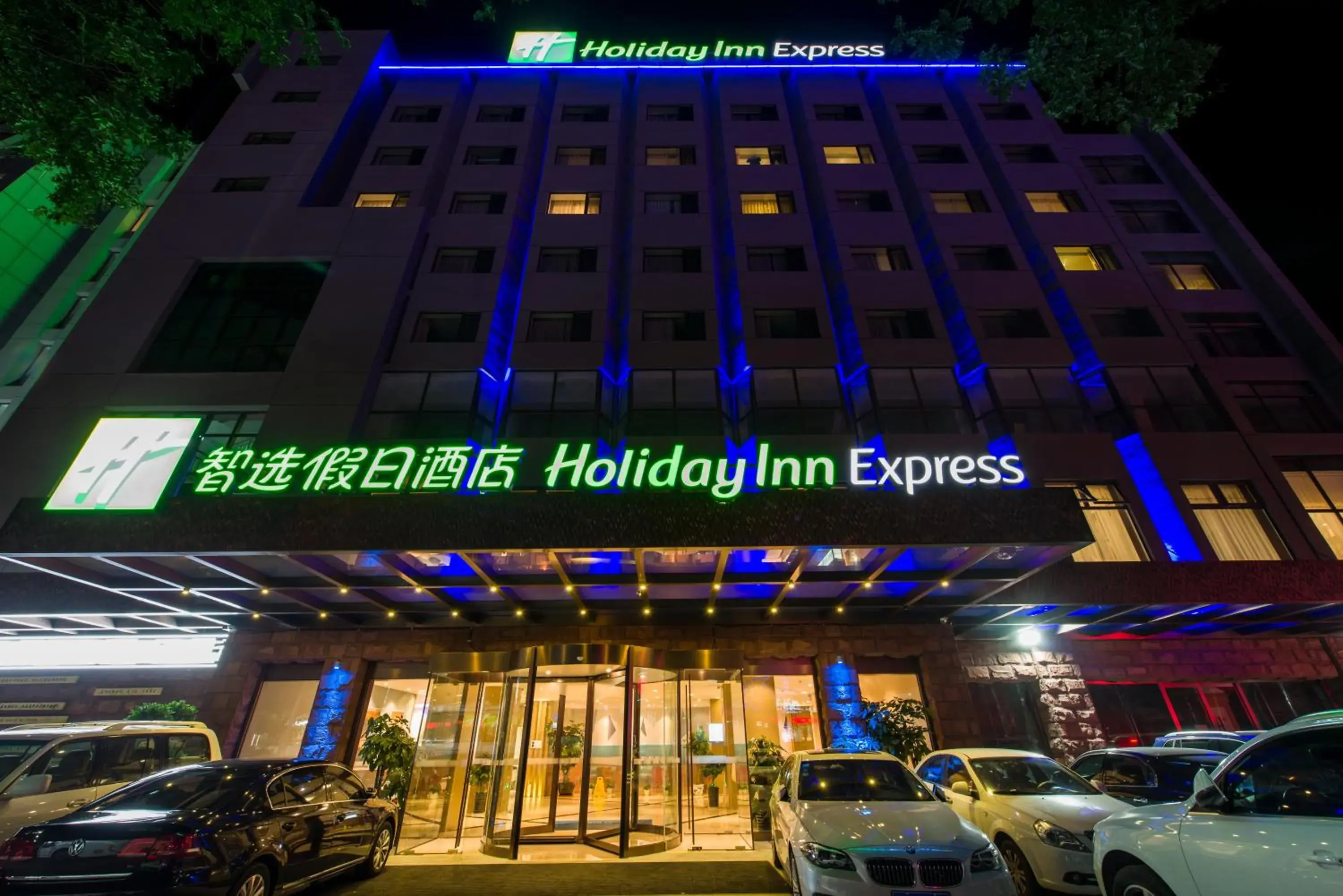 Property building in Holiday Inn Express Chengde Downtown by IHG Property building in Holiday Inn Express Chengde Downtown by IHG
