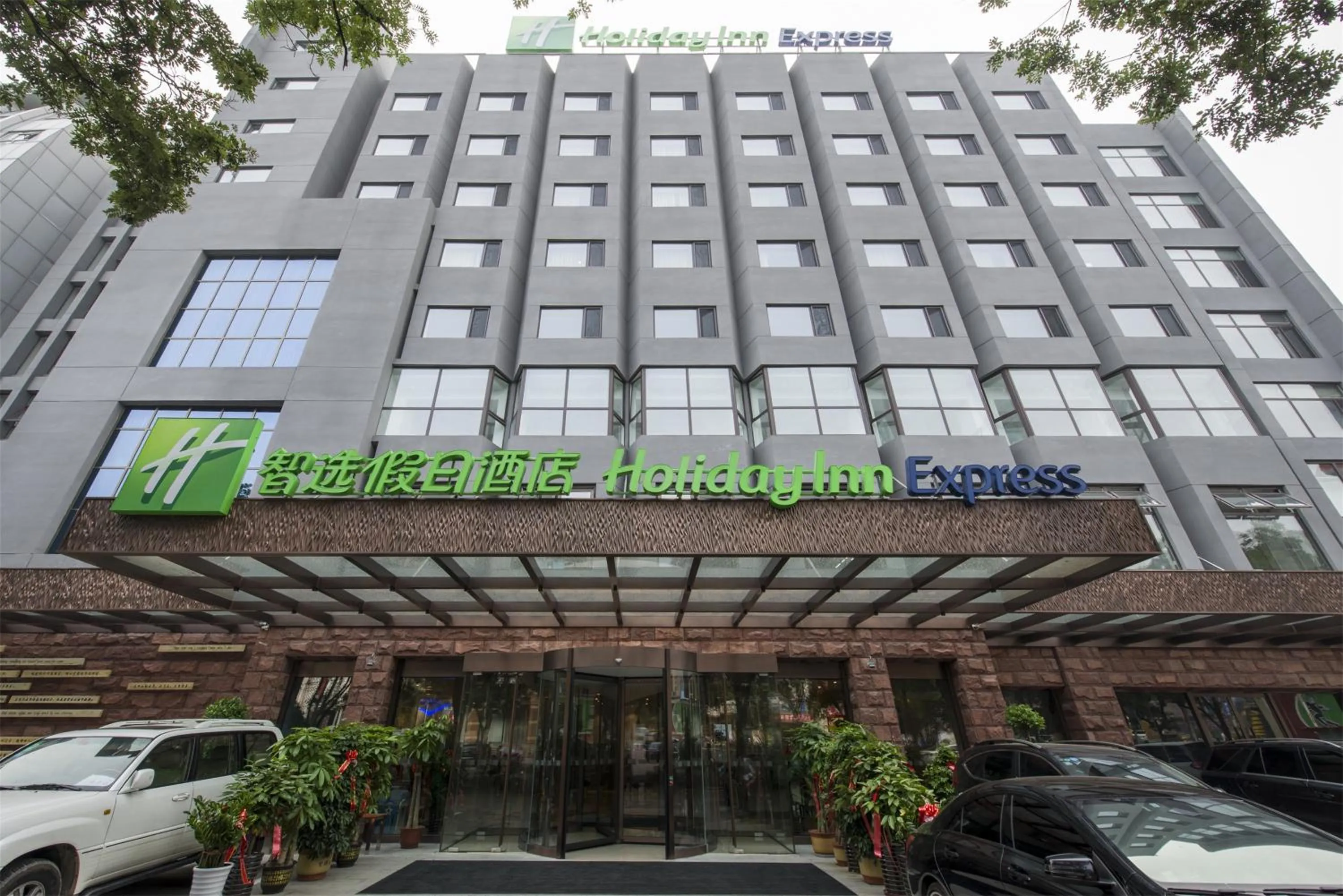 Property building in Holiday Inn Express Chengde Downtown by IHG