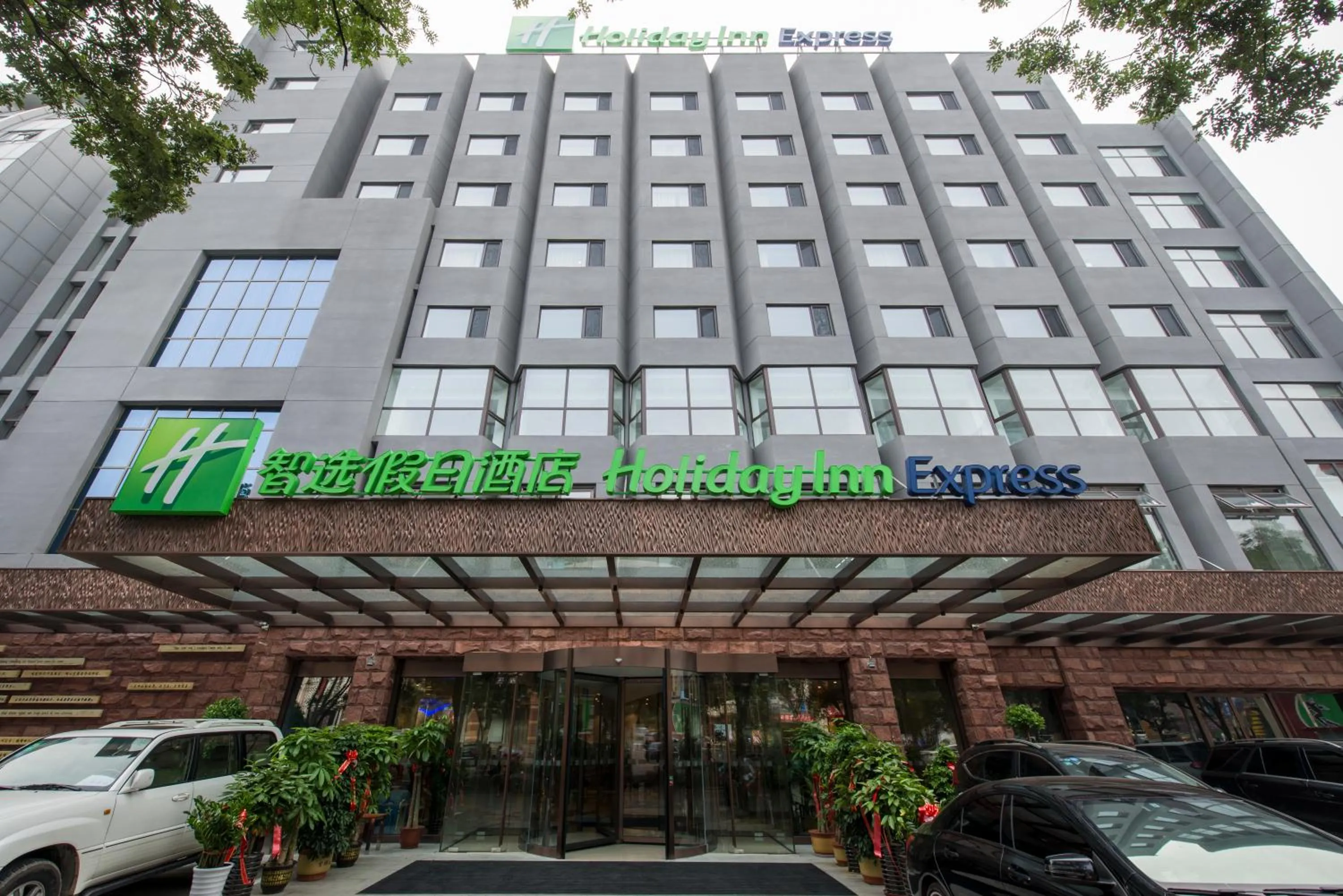 Property building in Holiday Inn Express Chengde Downtown by IHG