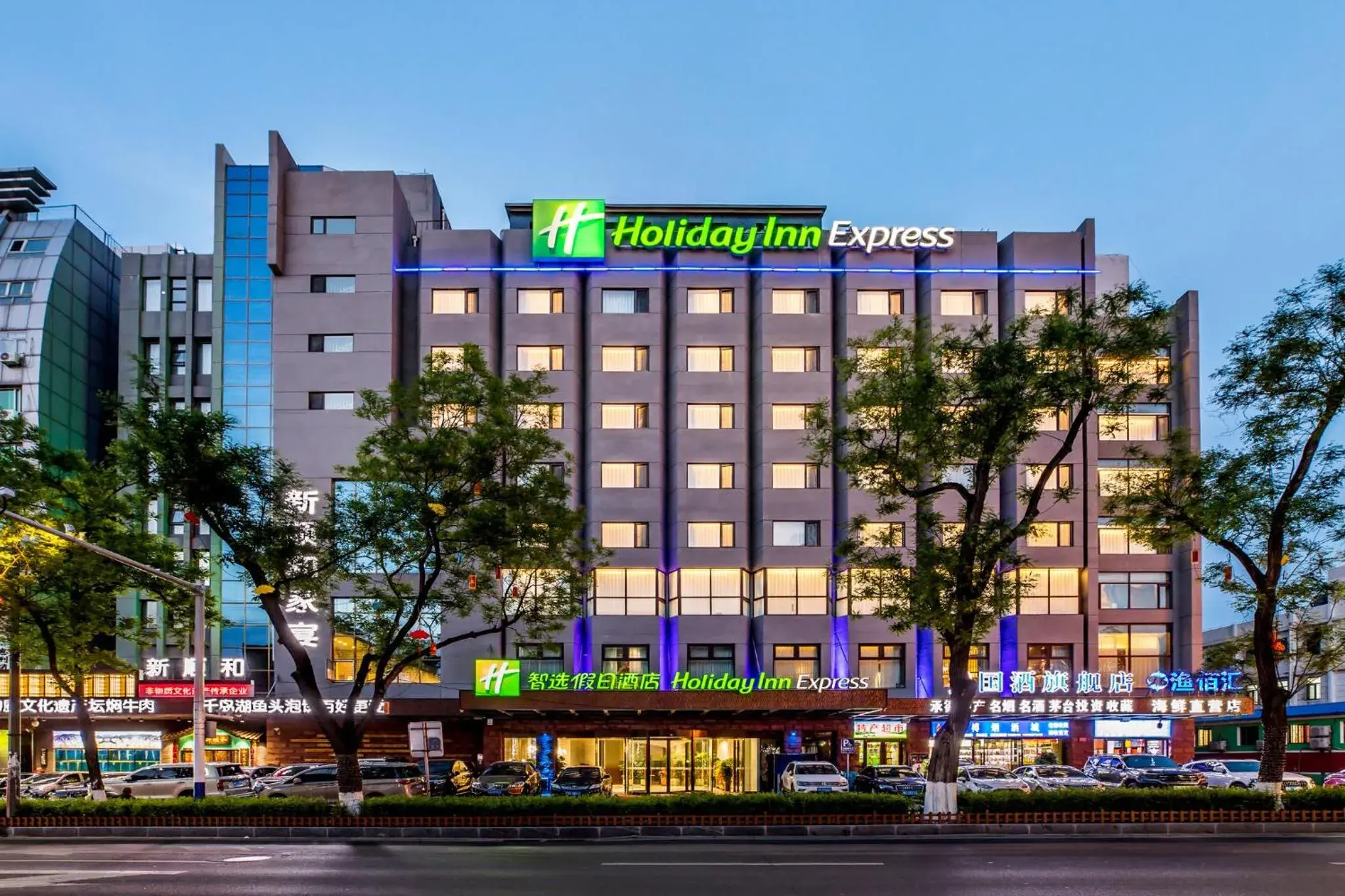 Property building in Holiday Inn Express Chengde Downtown by IHG Property building in Holiday Inn Express Chengde Downtown by IHG