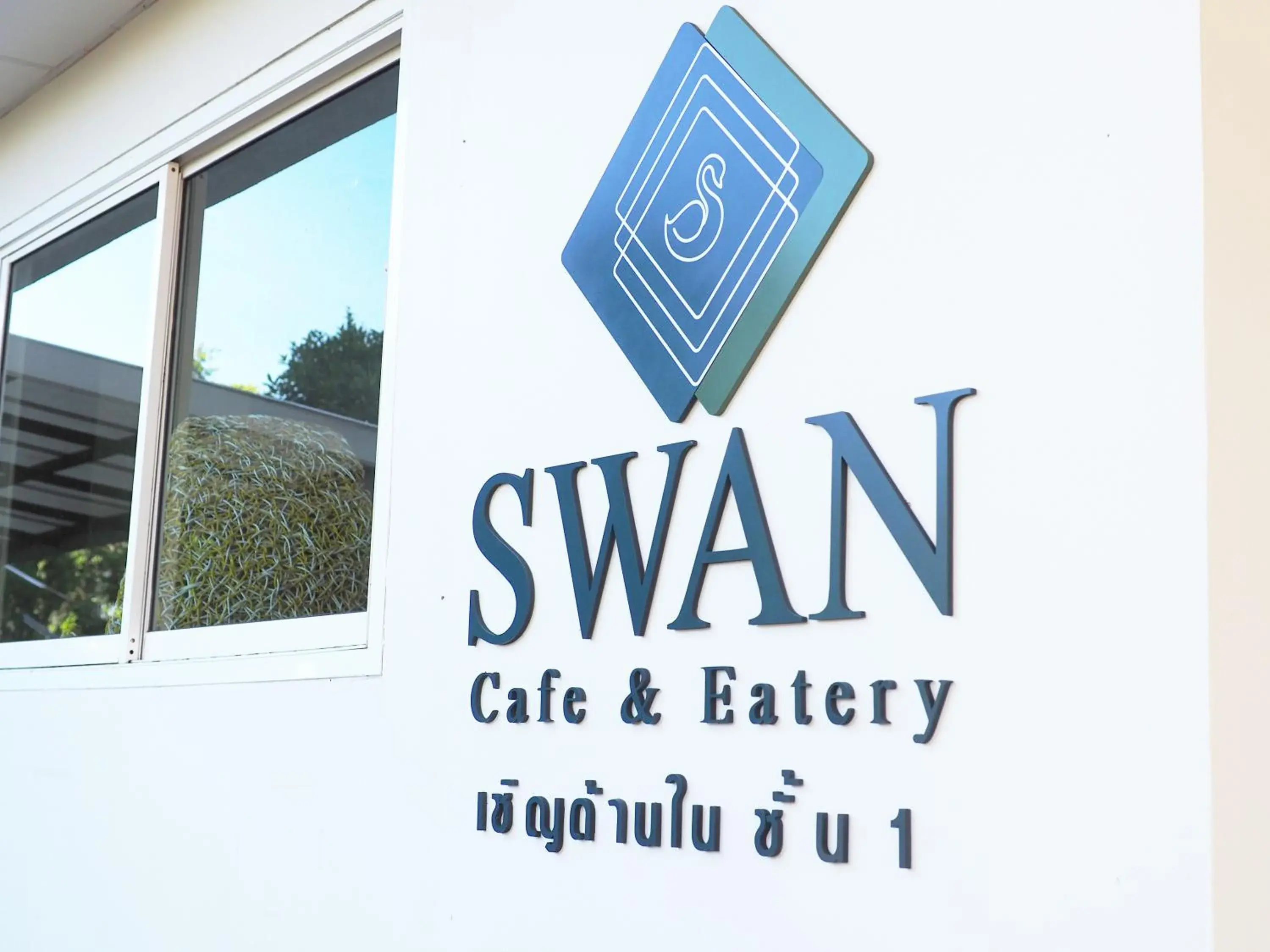 Restaurant/places to eat in Luckswan Boutique Chiang Rai - SHA Extra Plus Restaurant/places to eat in Luckswan Boutique Chiang Rai - SHA Extra Plus