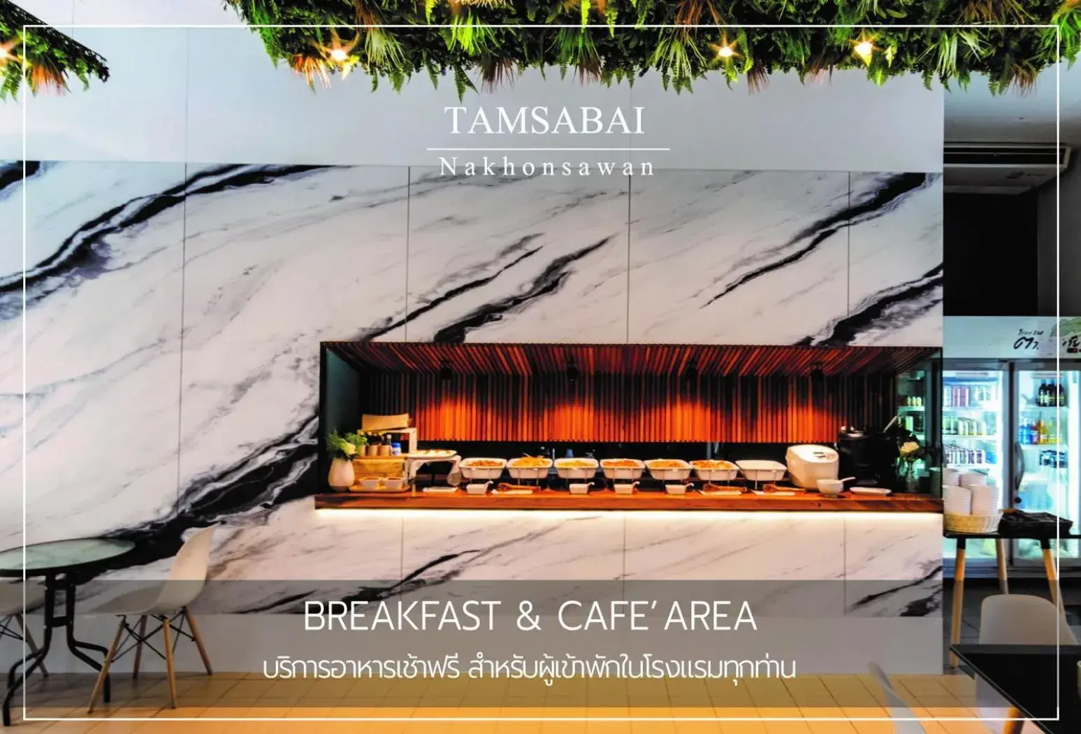 Restaurant/places to eat in Tamsabai hotel Restaurant/places to eat in Tamsabai hotel