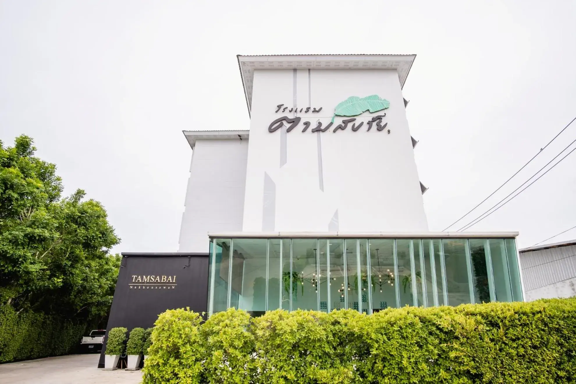 Property building in Tamsabai hotel Property building in Tamsabai hotel