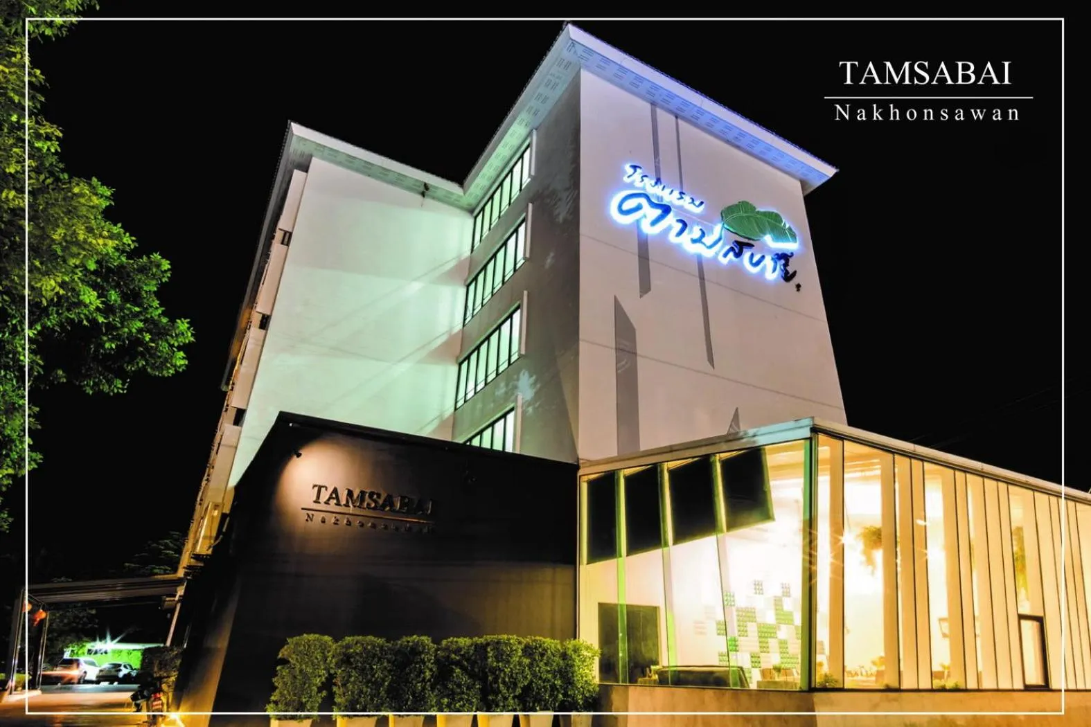 Property building in Tamsabai hotel