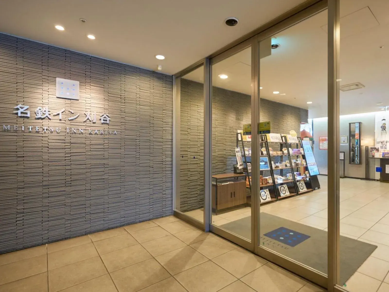 Facade/entrance in Meitetsu Inn Kariya Facade/entrance in Meitetsu Inn Kariya