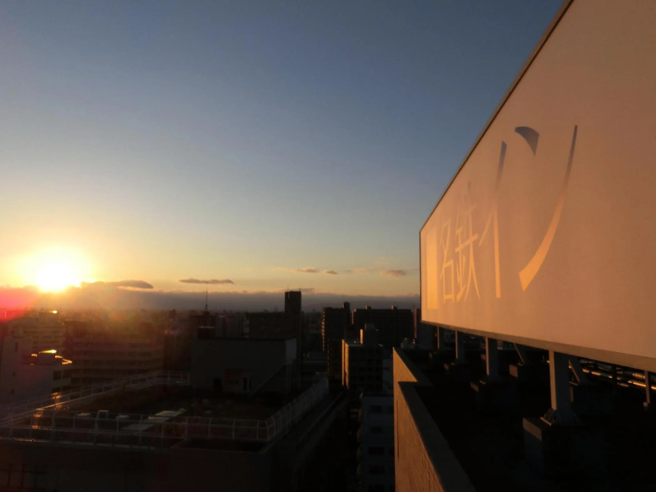 View (from property/room) in Meitetsu Inn Nagoya Kanayama
