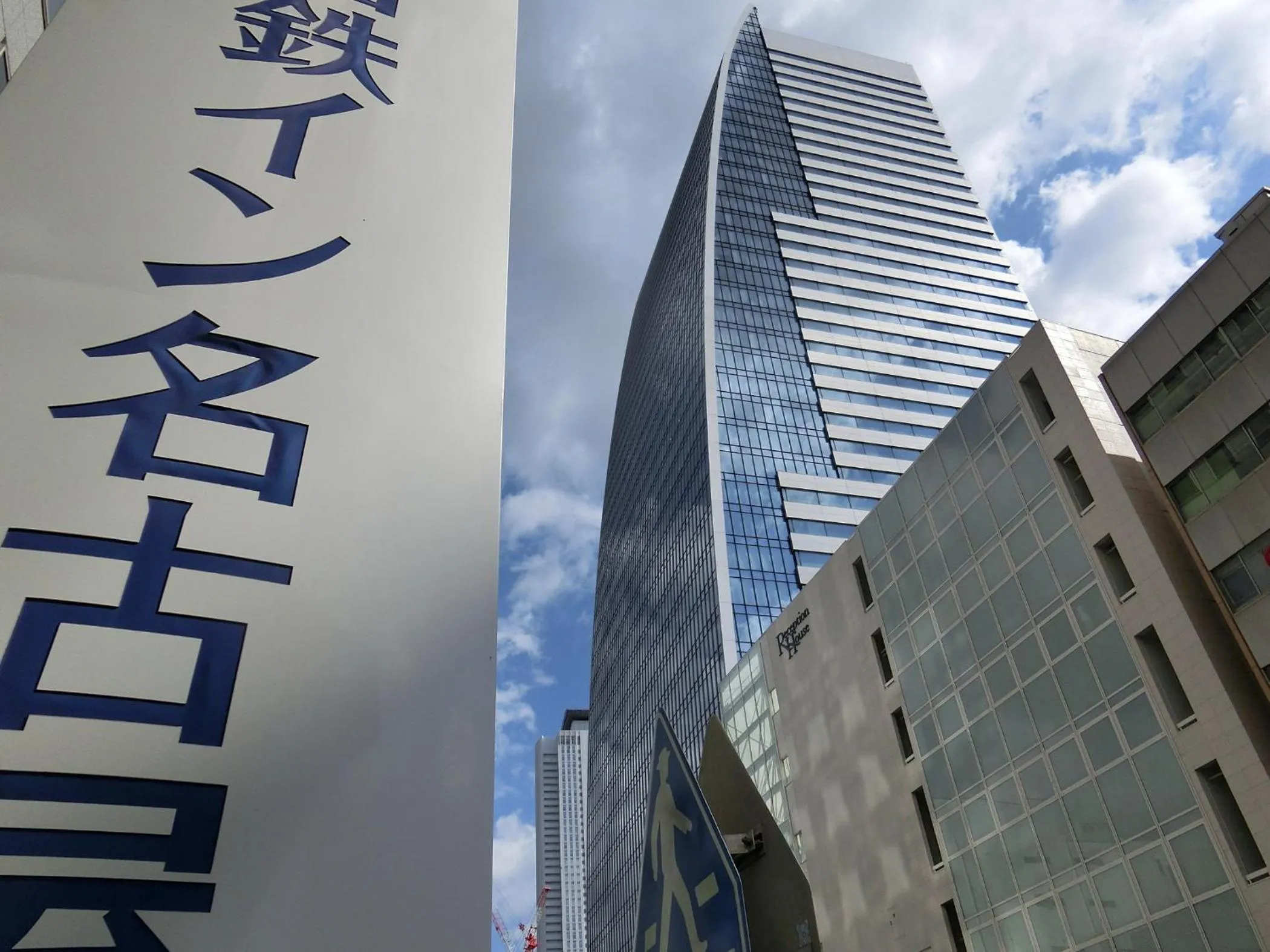 Neighbourhood in Meitetsu Inn Nagoya Ekimae