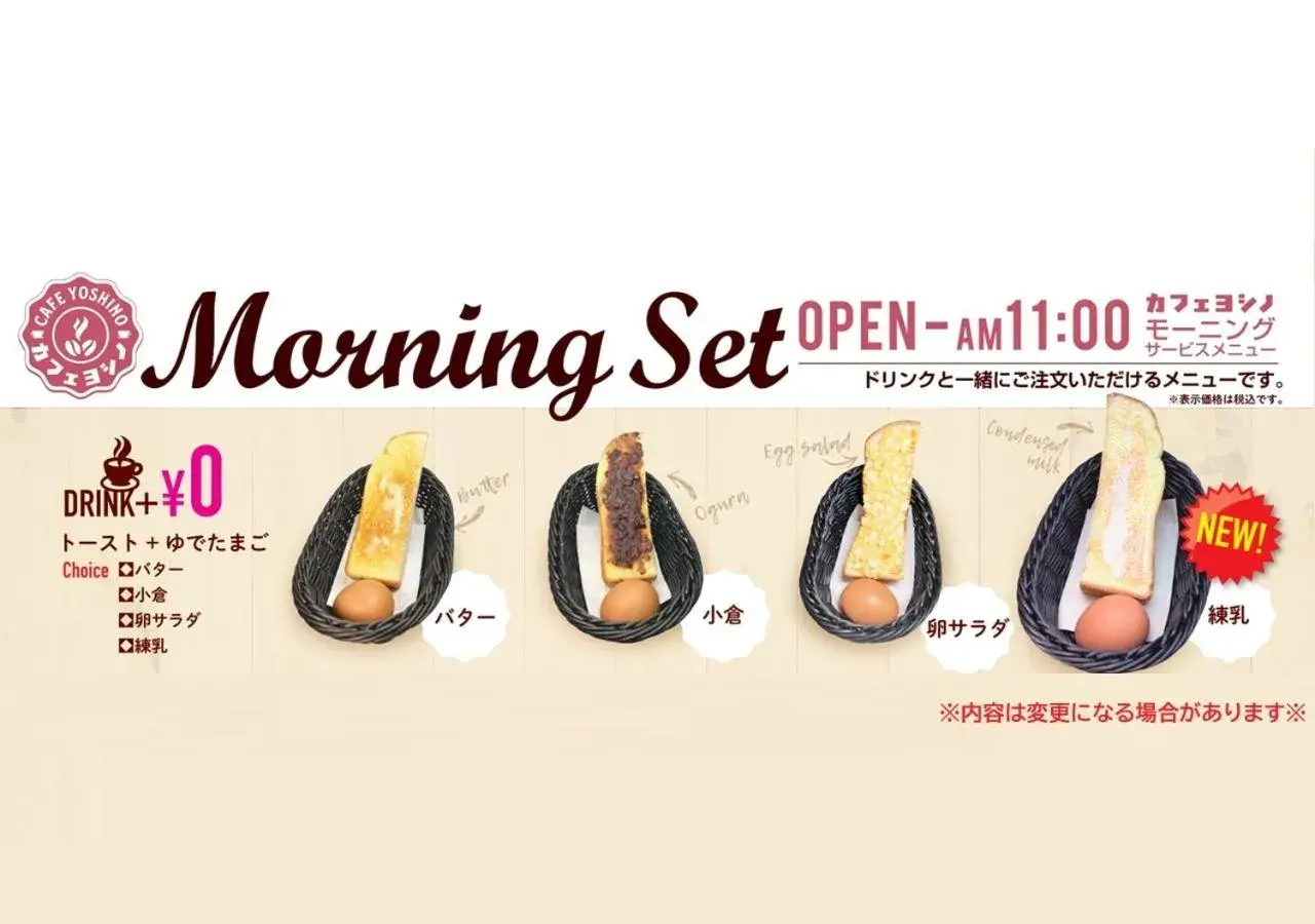 Breakfast in Meitetsu Inn Nagoya Sakuradori Breakfast in Meitetsu Inn Nagoya Sakuradori