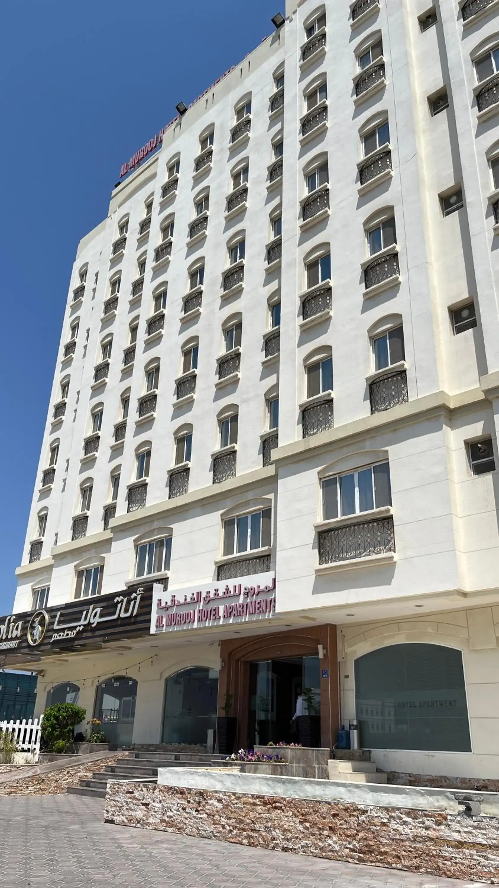 Al Murooj Hotel Apartments Al Murooj Hotel Apartments