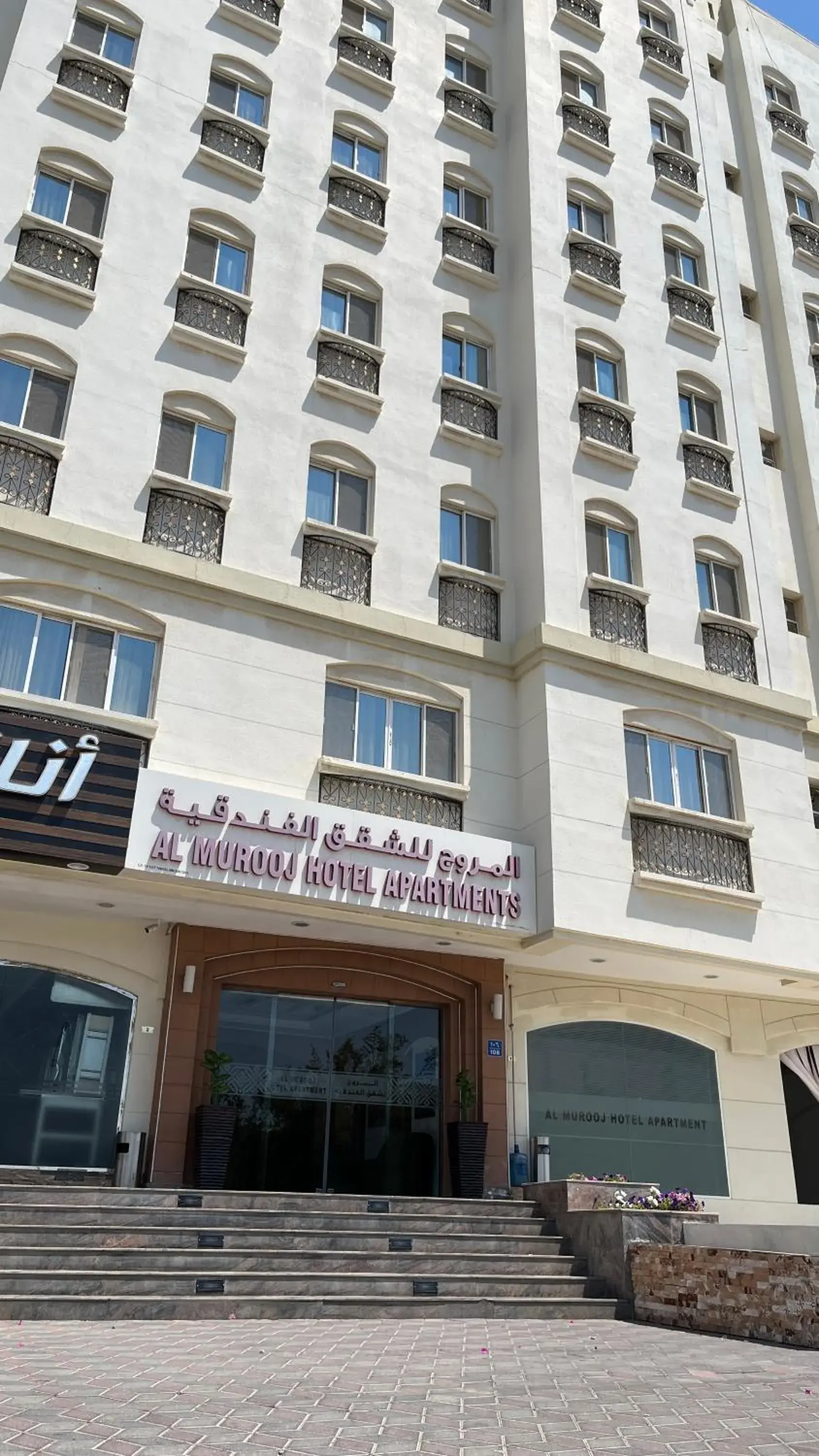 Al Murooj Hotel Apartments Al Murooj Hotel Apartments