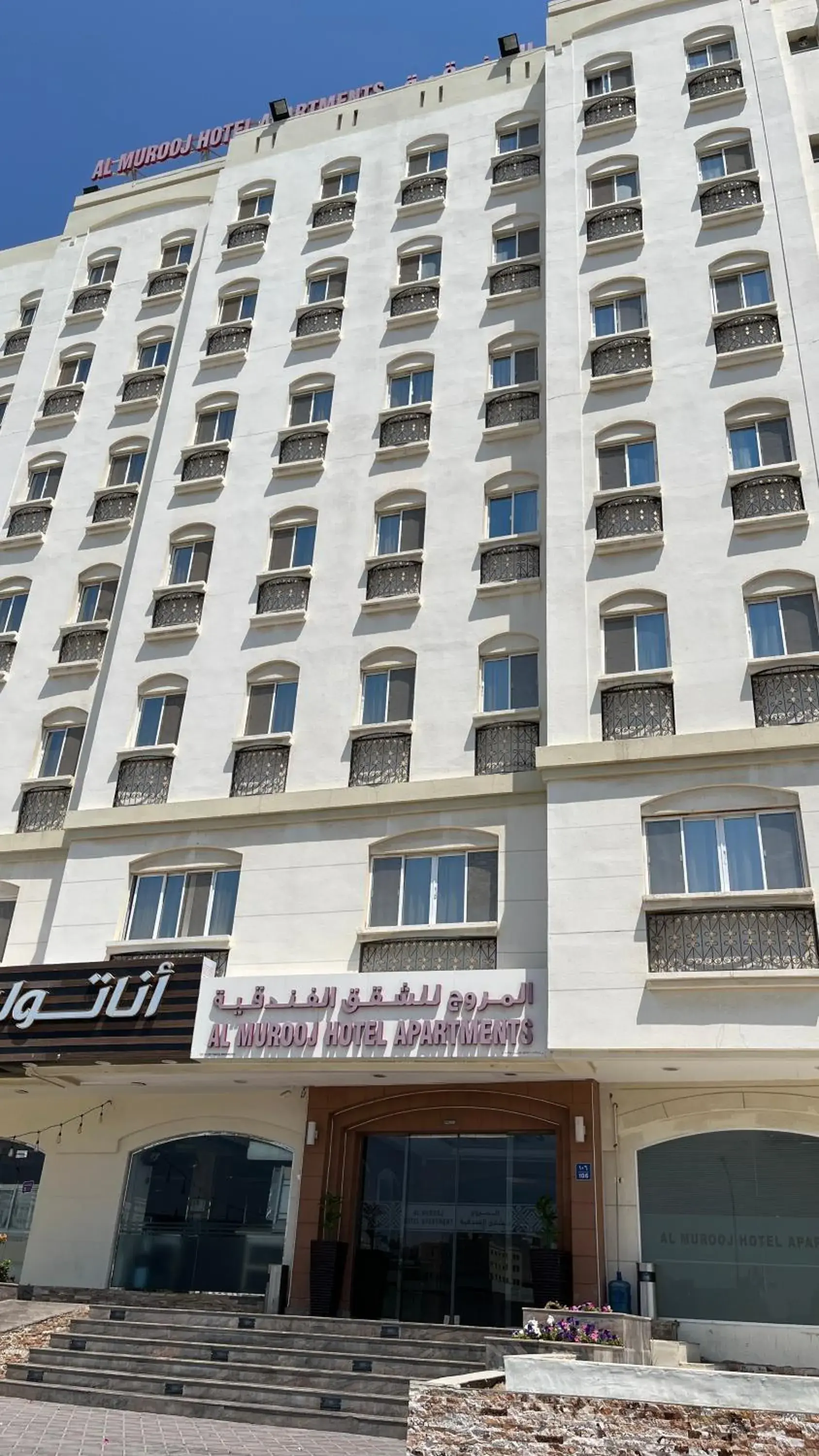 Al Murooj Hotel Apartments Al Murooj Hotel Apartments