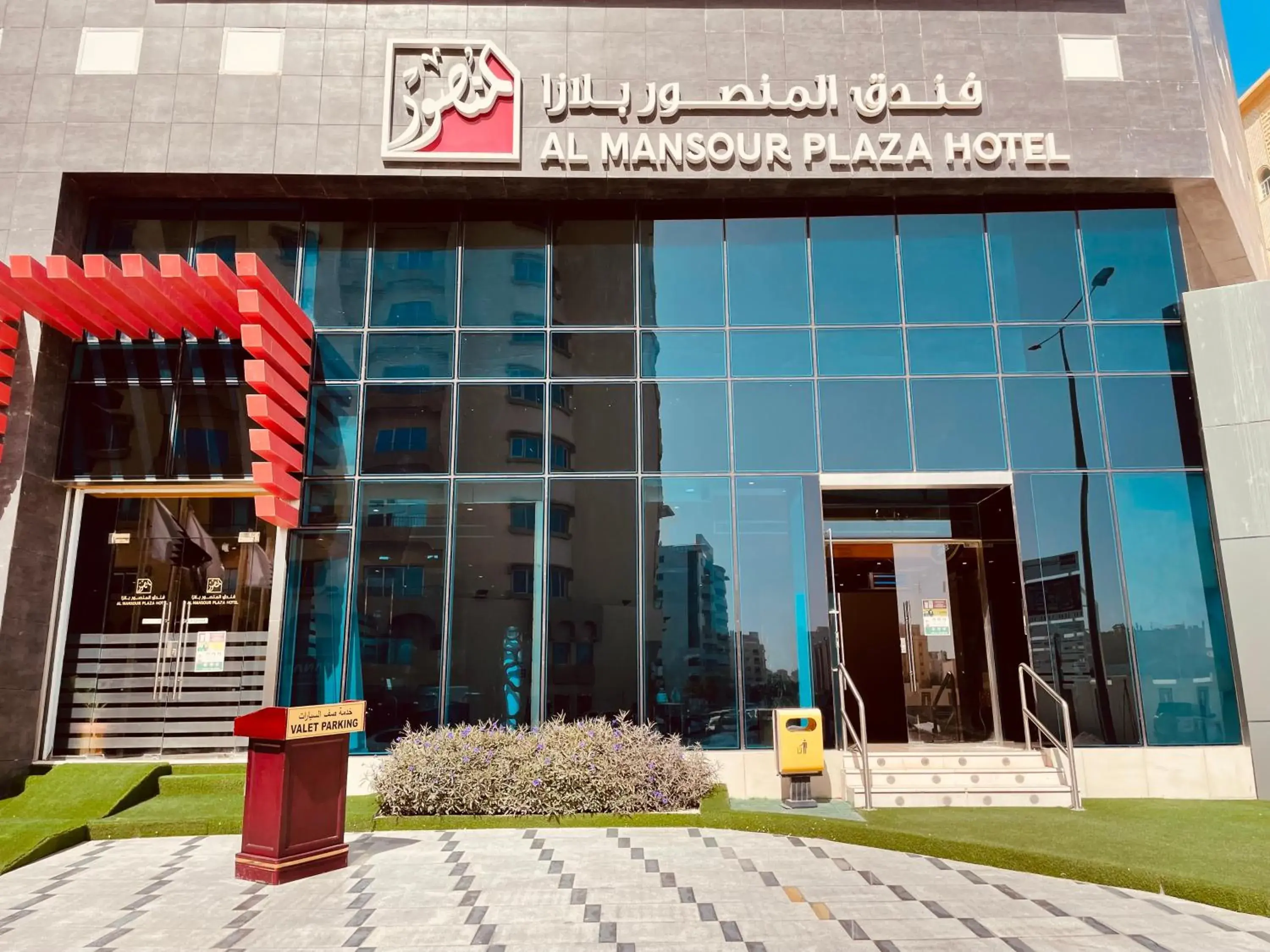 Property building in Al Mansour Plaza Hotel Property building in Al Mansour Plaza Hotel